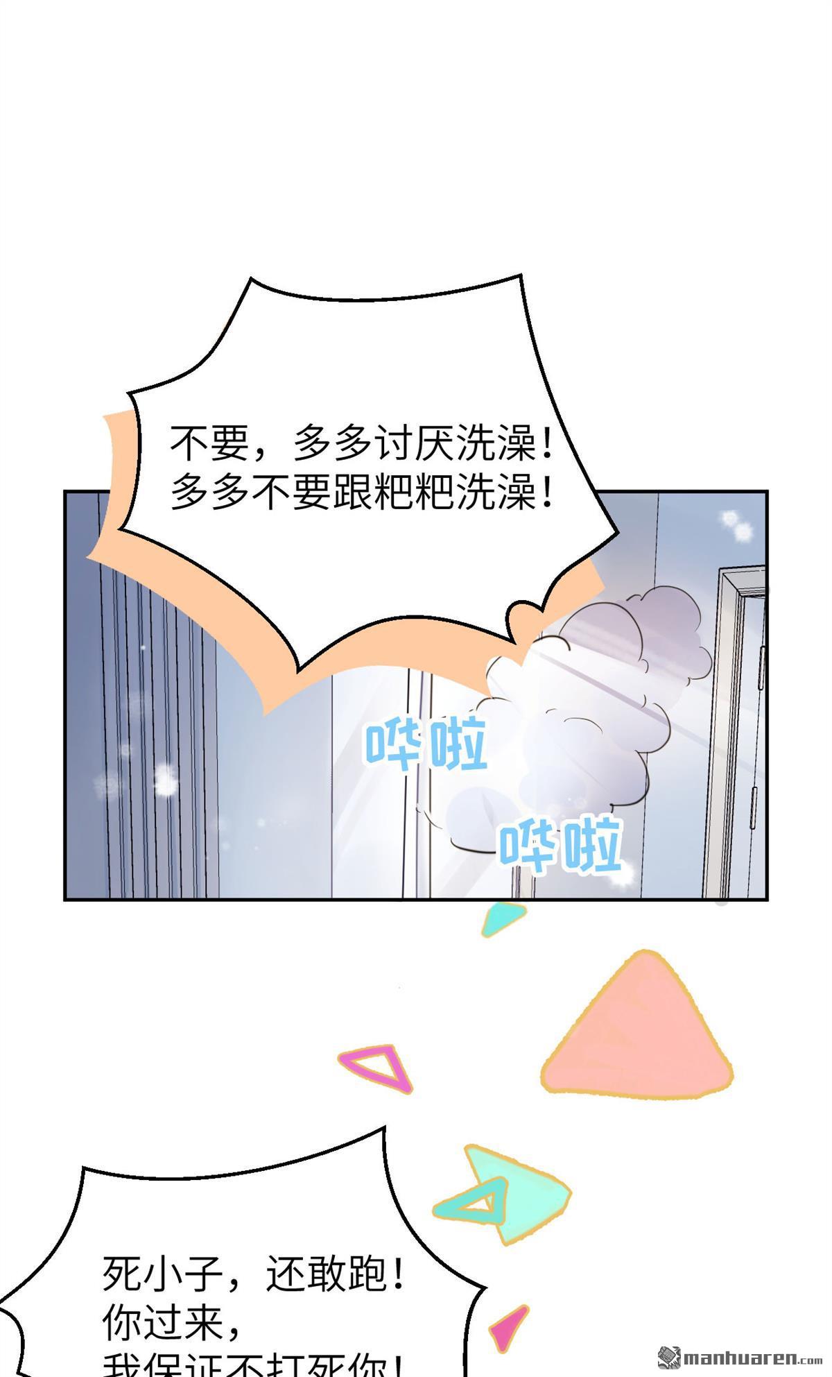 修真奶爸惹不起第7话 你们魔修都喜欢偷袭？