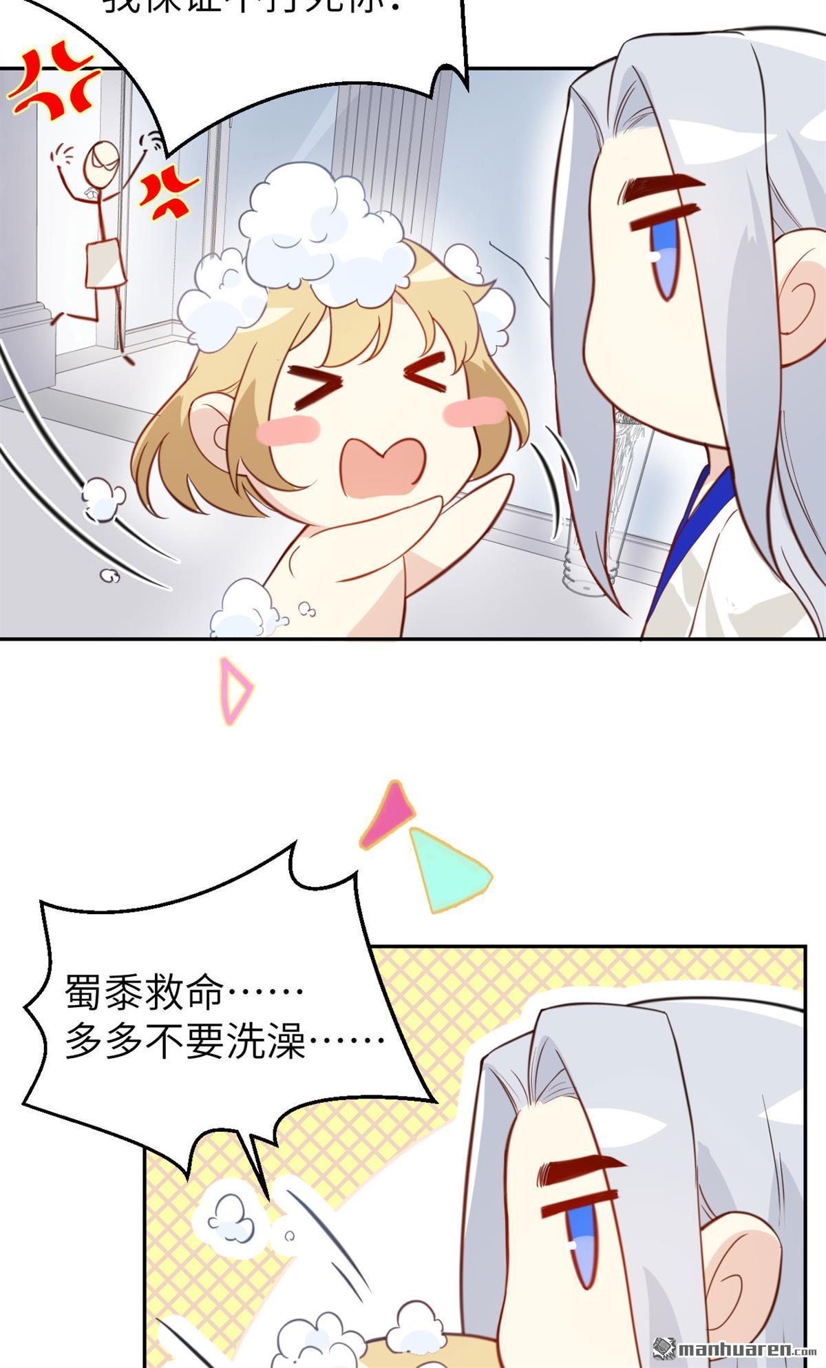 修真奶爸惹不起第7话 你们魔修都喜欢偷袭？