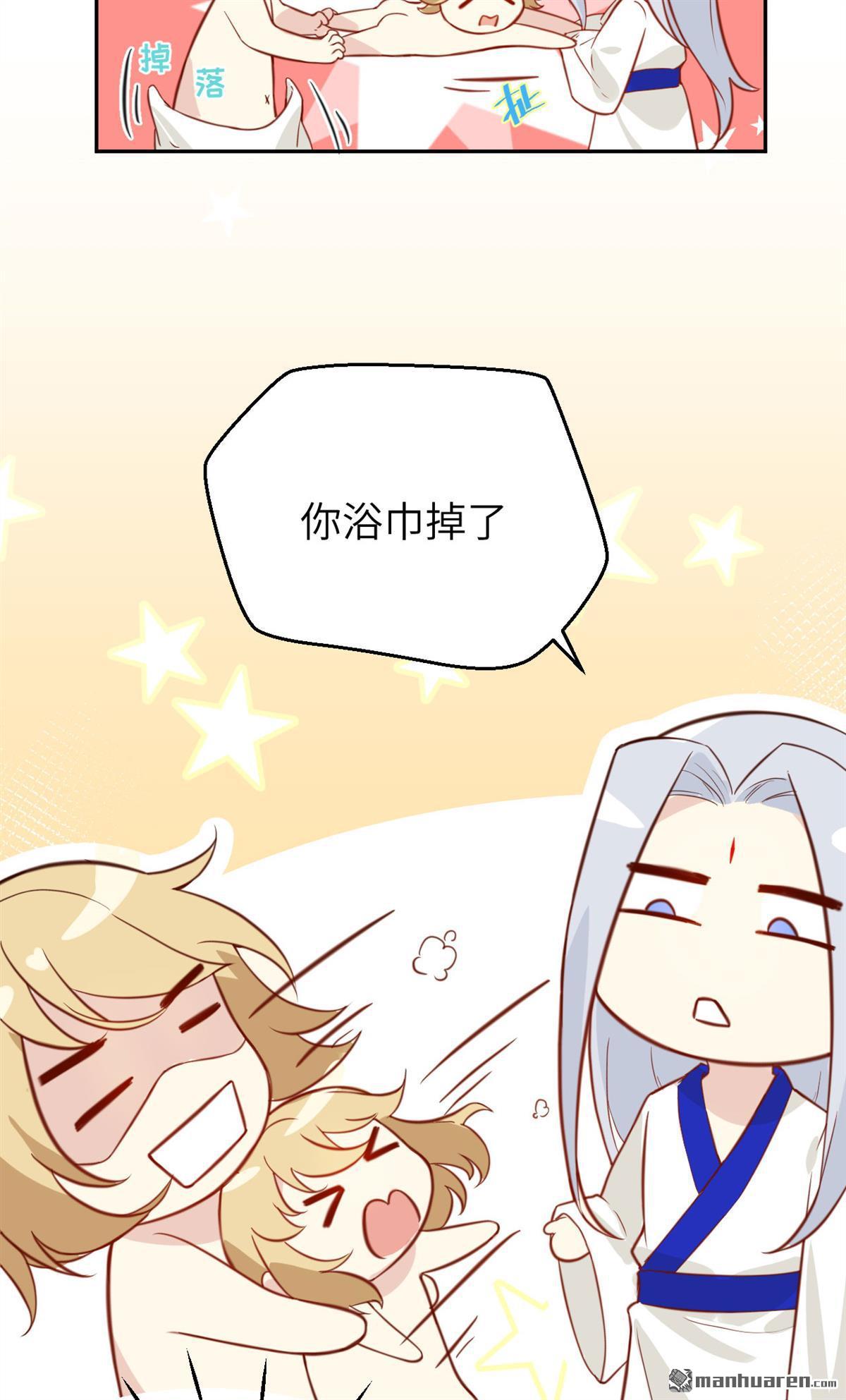 修真奶爸惹不起第7话 你们魔修都喜欢偷袭？