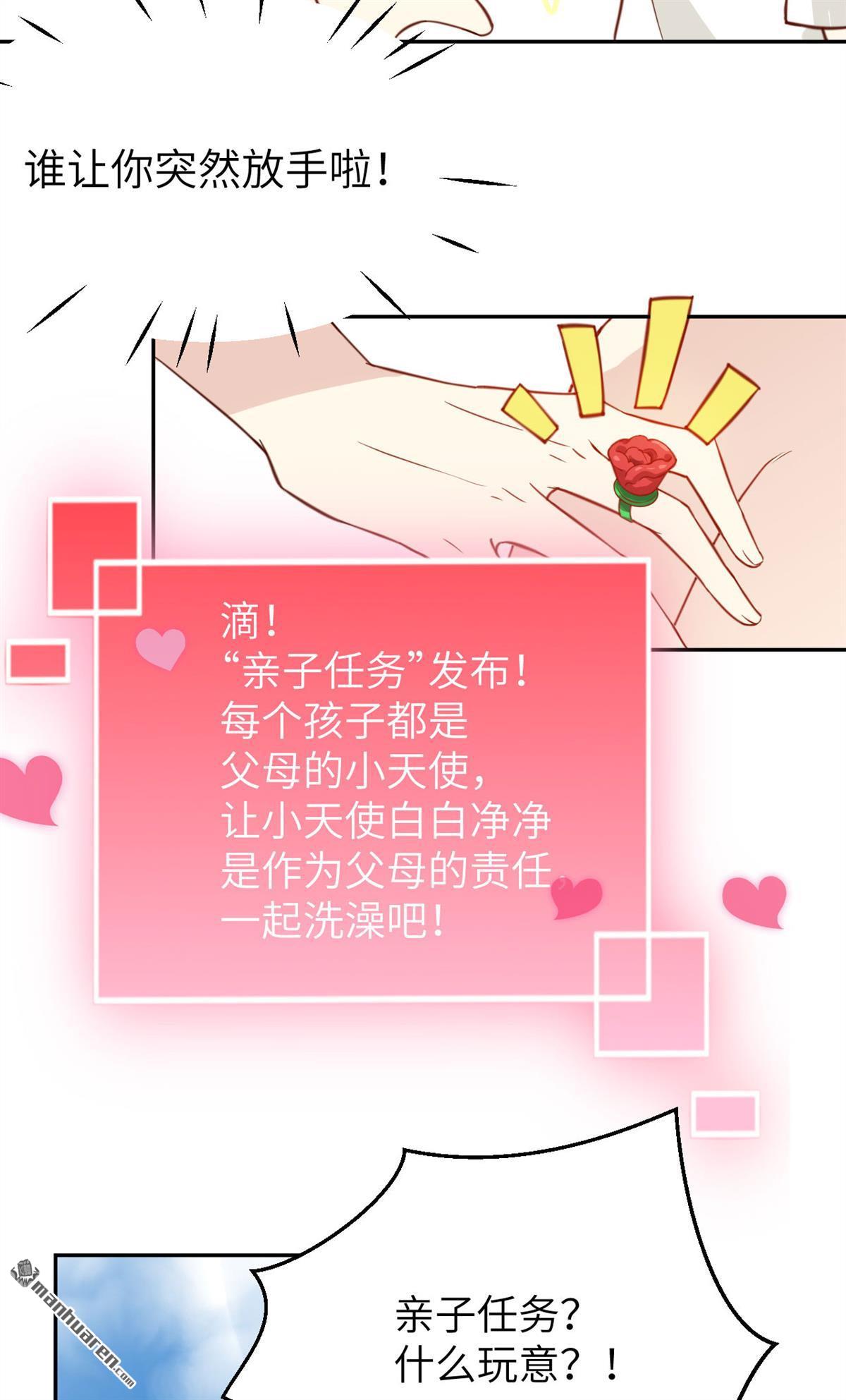 修真奶爸惹不起第7话 你们魔修都喜欢偷袭？