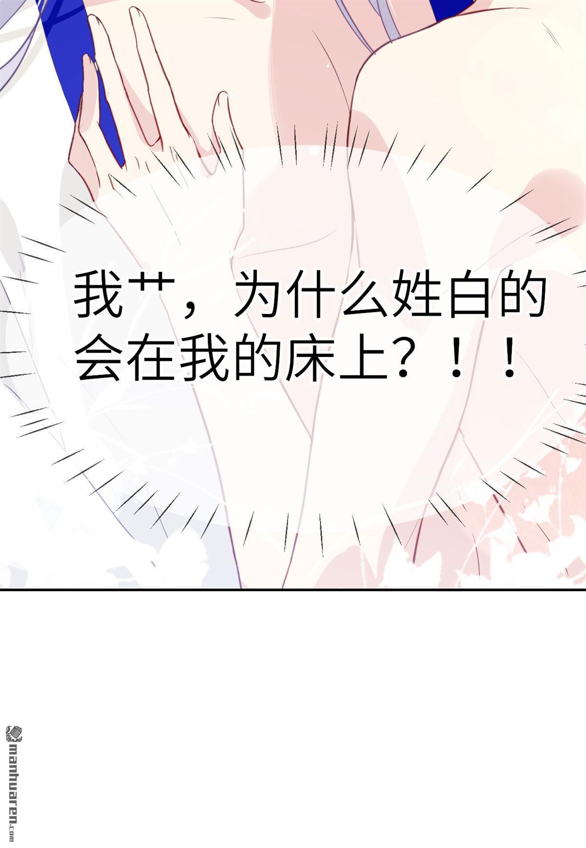 修真奶爸惹不起第7话 你们魔修都喜欢偷袭？