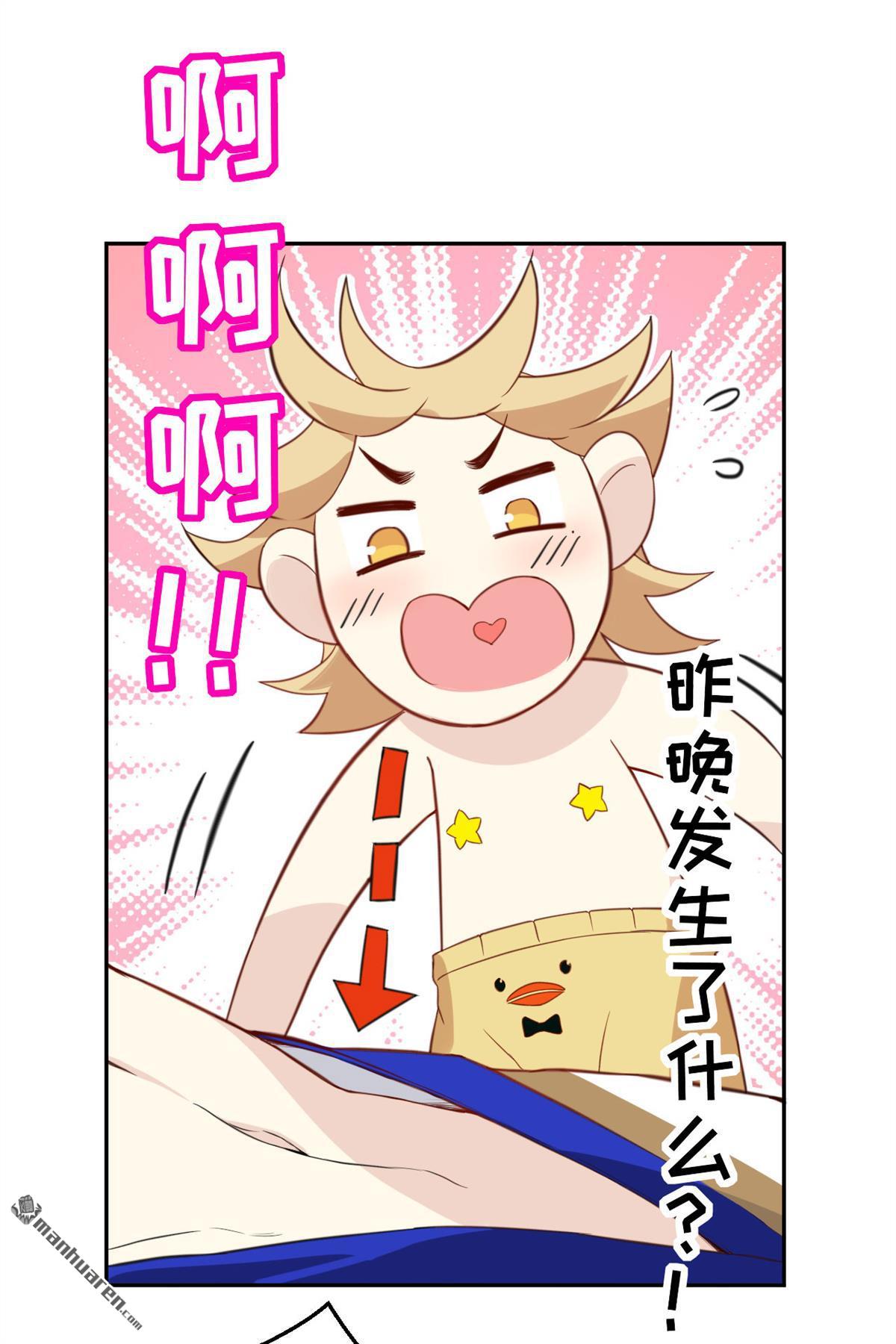 修真奶爸惹不起第7话 你们魔修都喜欢偷袭？