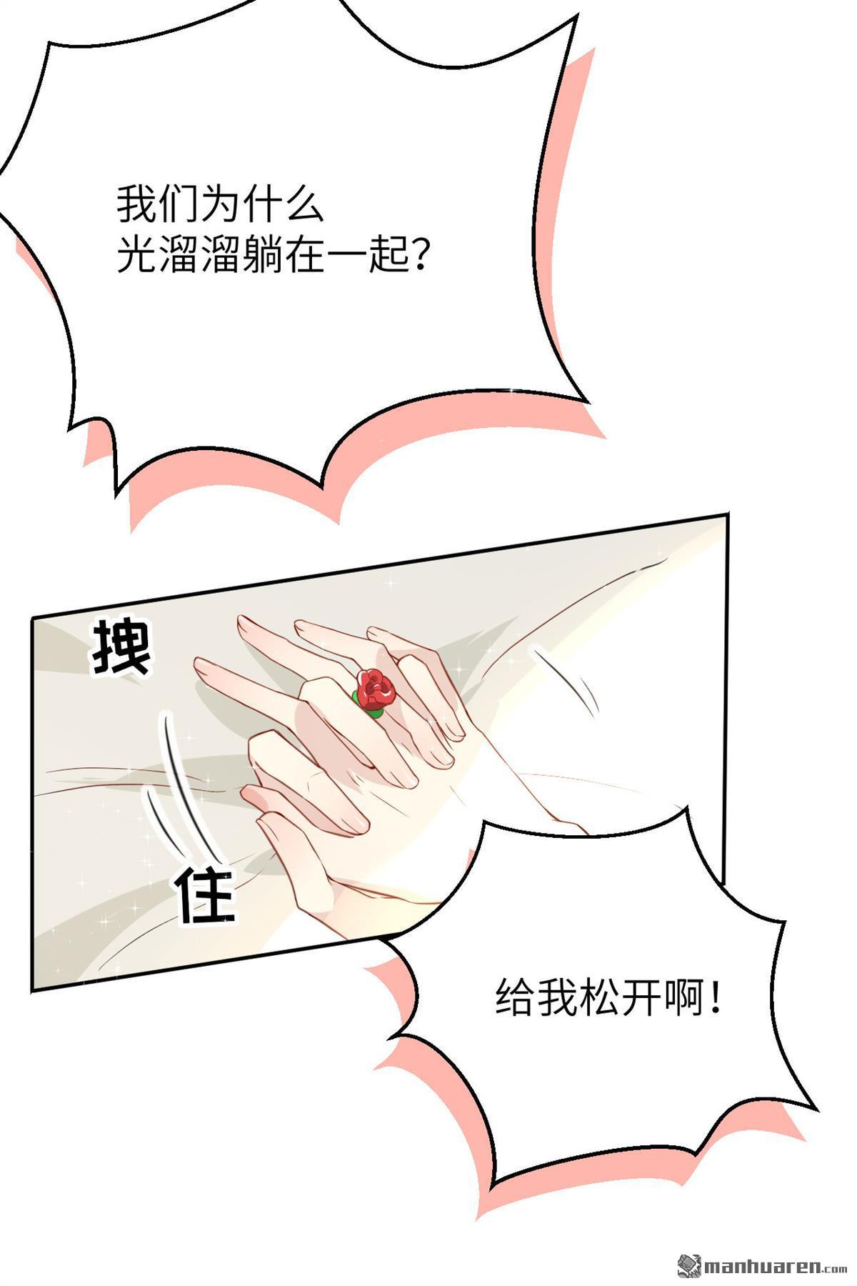 修真奶爸惹不起第7话 你们魔修都喜欢偷袭？