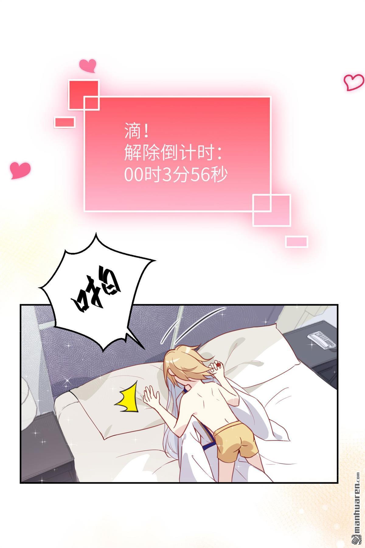 修真奶爸惹不起第7话 你们魔修都喜欢偷袭？