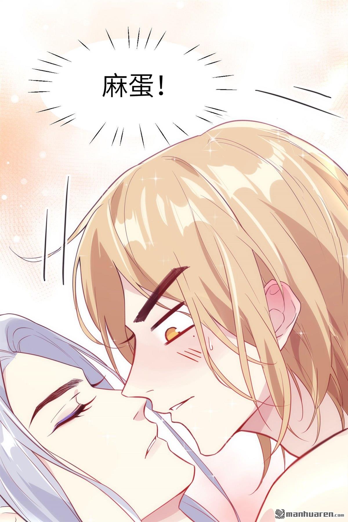 修真奶爸惹不起第7话 你们魔修都喜欢偷袭？