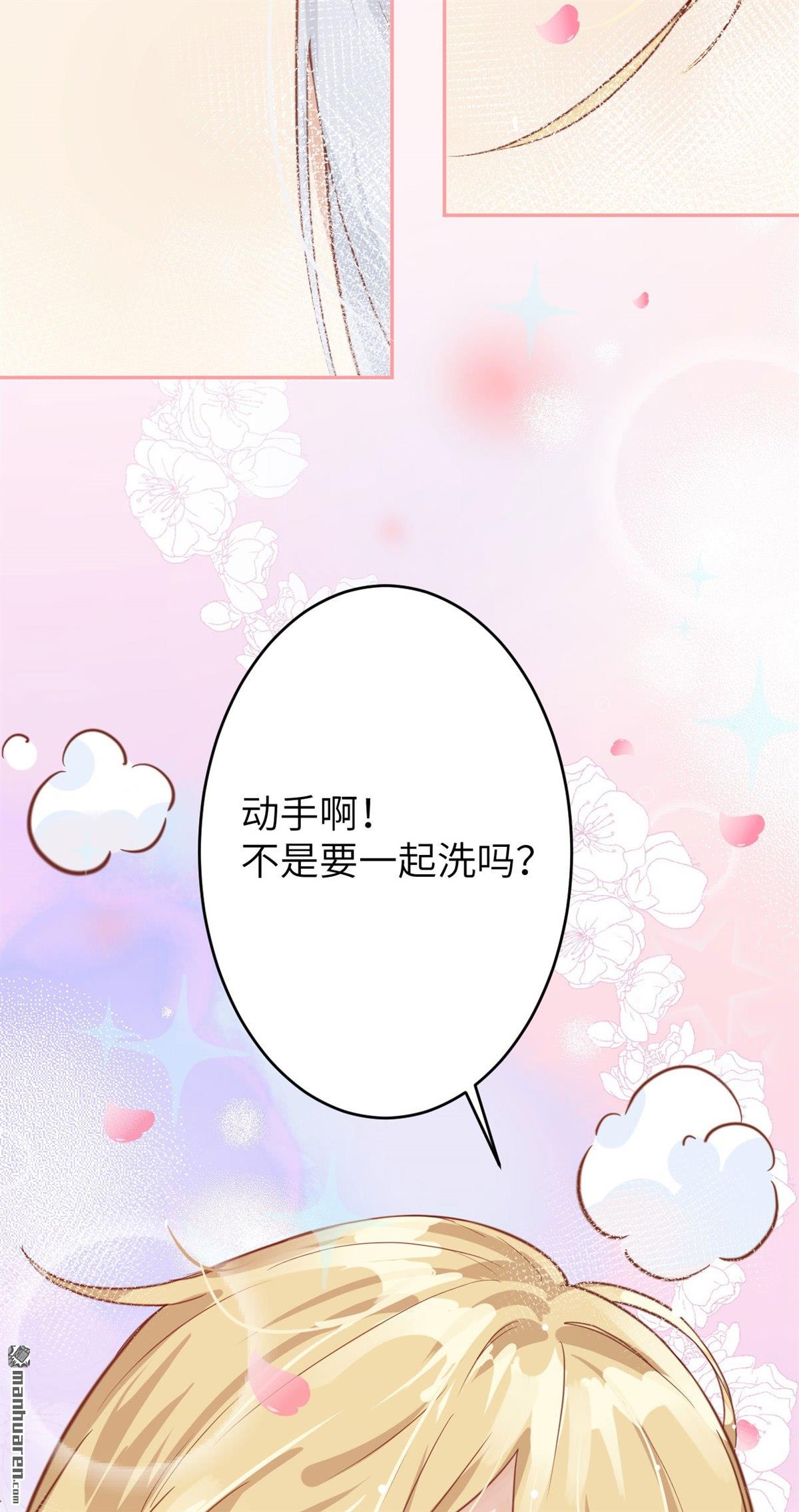 修真奶爸惹不起第8话 一起洗澡澡~~