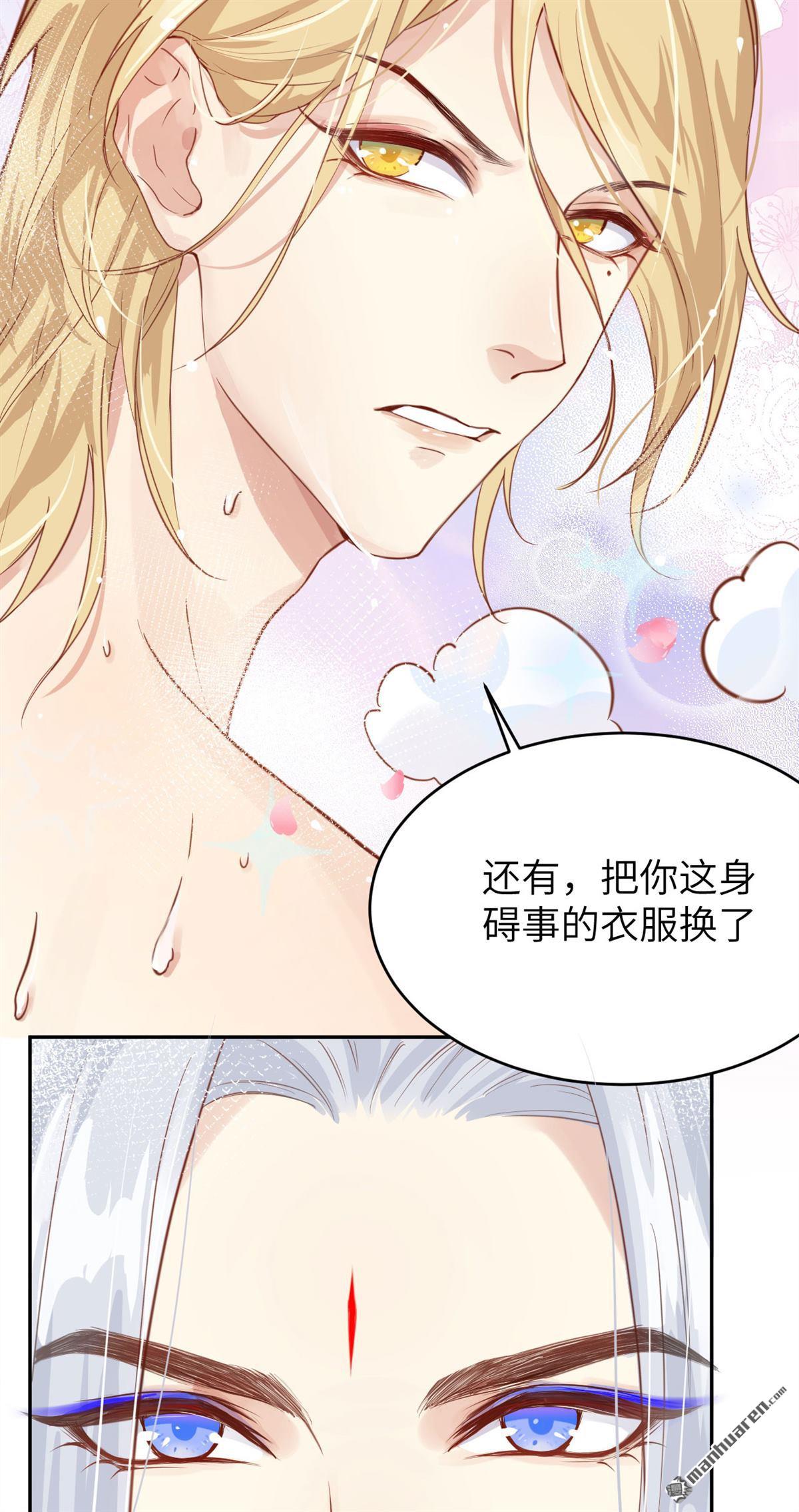 修真奶爸惹不起第8话 一起洗澡澡~~