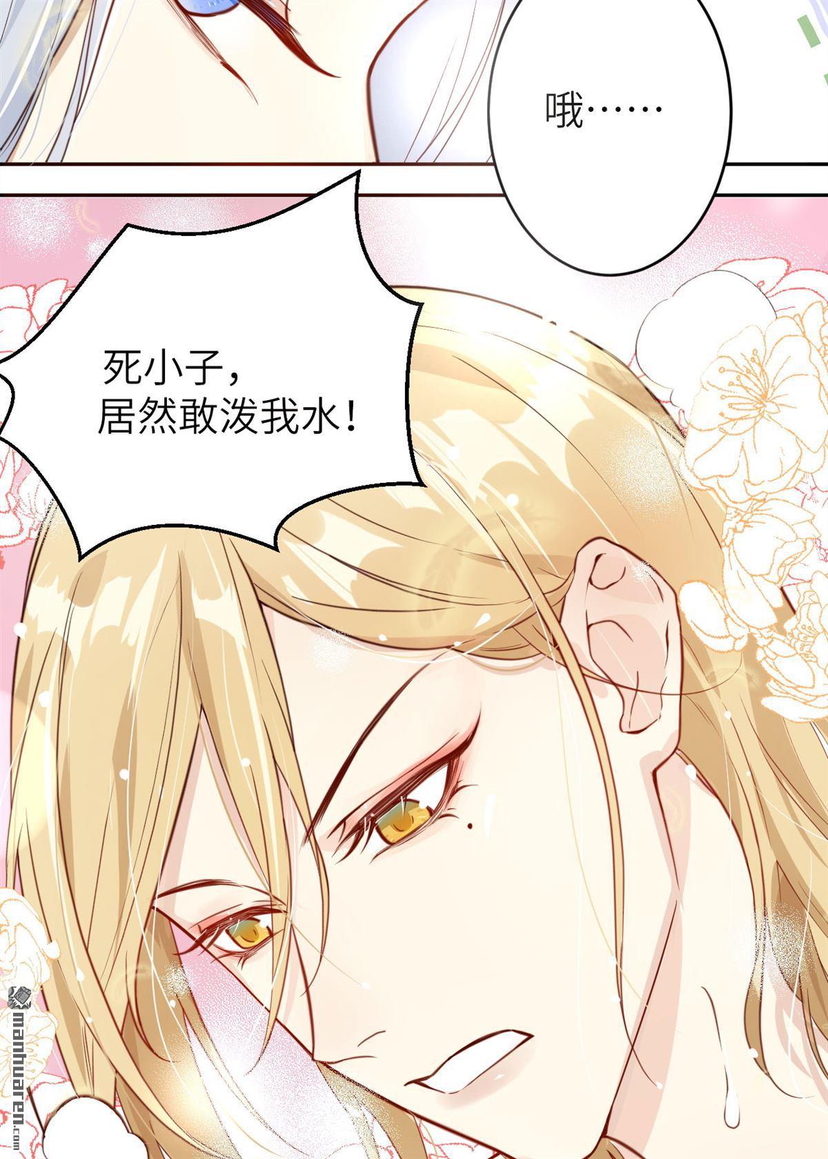 修真奶爸惹不起第8话 一起洗澡澡~~