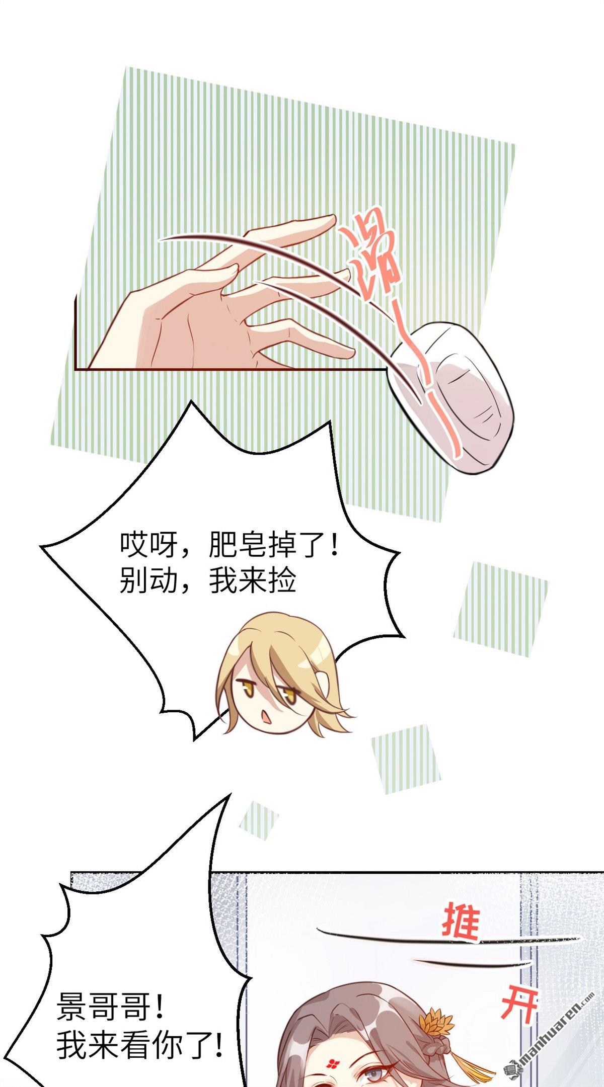 修真奶爸惹不起第8话 一起洗澡澡~~