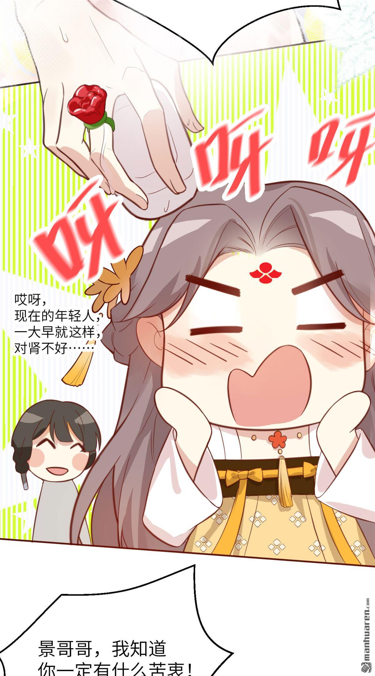 修真奶爸惹不起第8话 一起洗澡澡~~