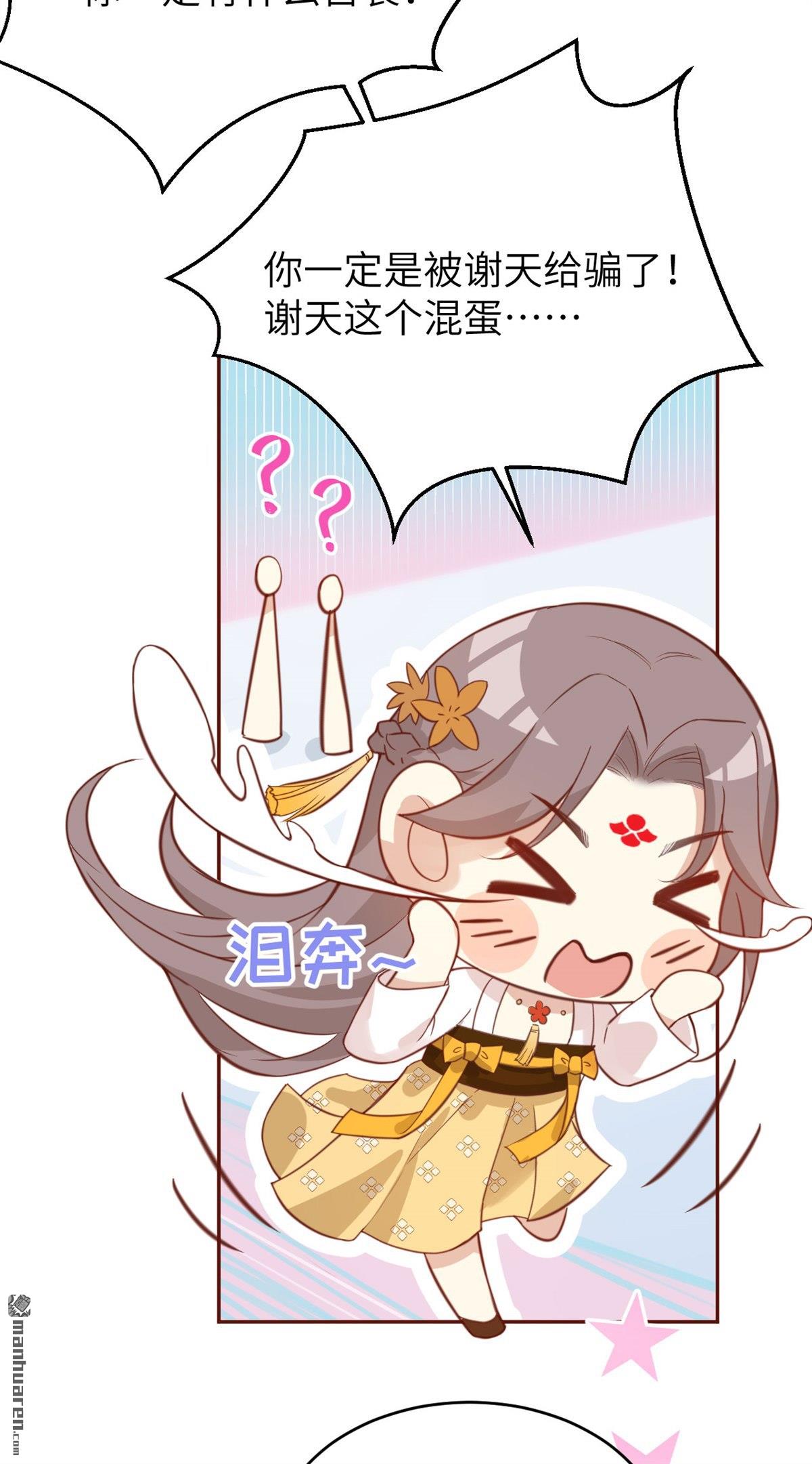 修真奶爸惹不起第8话 一起洗澡澡~~