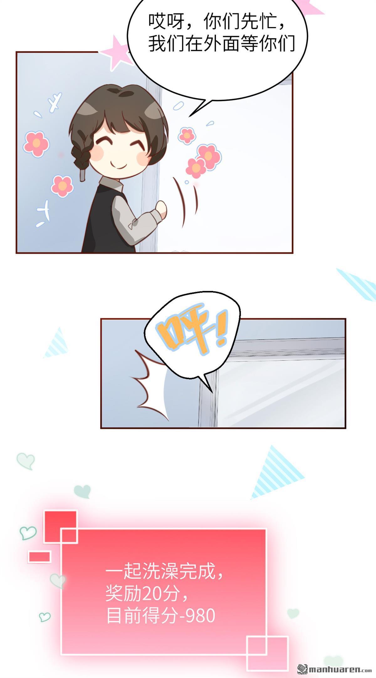 修真奶爸惹不起第8话 一起洗澡澡~~