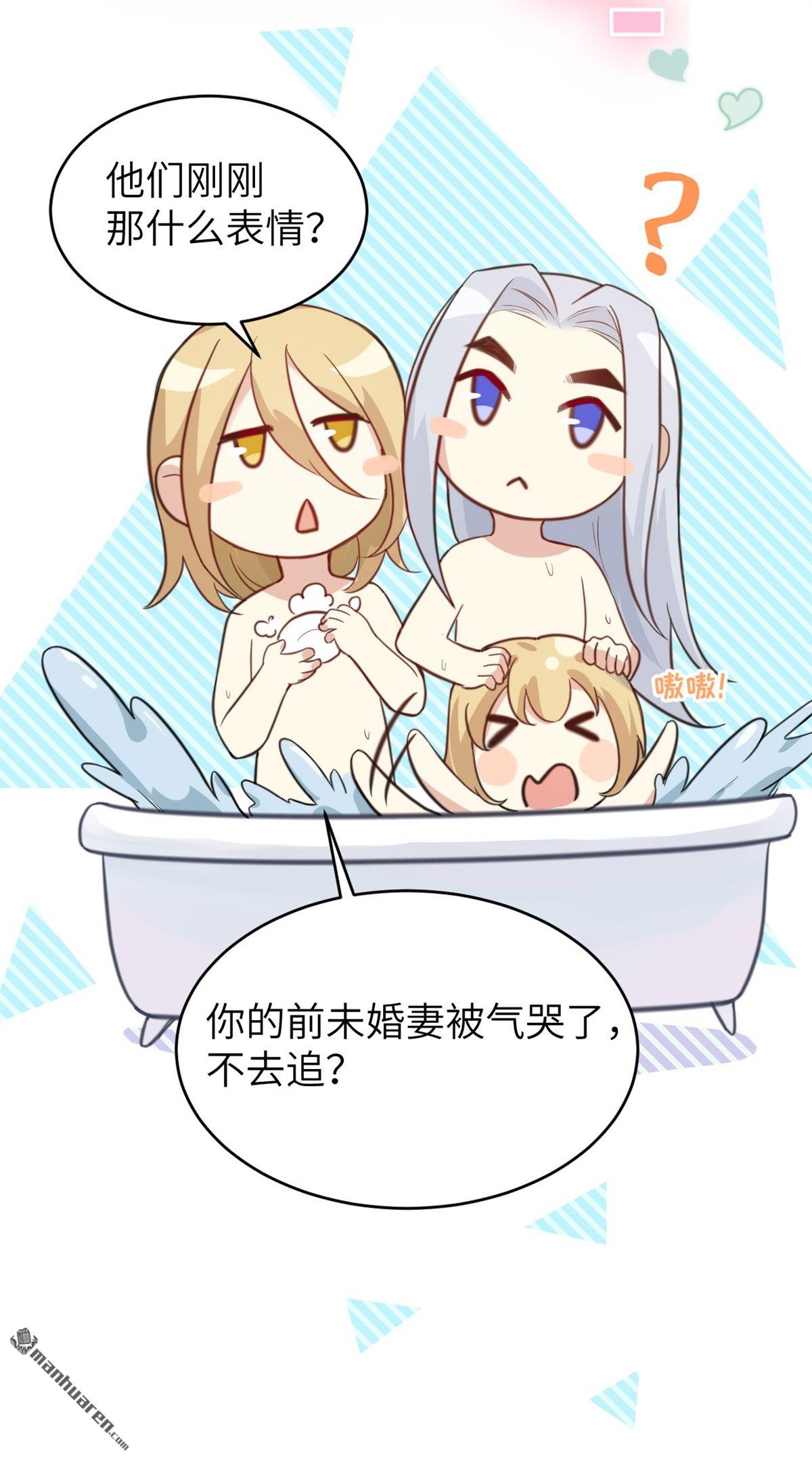 修真奶爸惹不起第8话 一起洗澡澡~~