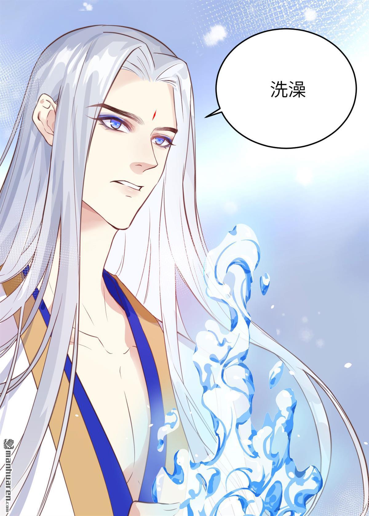 修真奶爸惹不起第8话 一起洗澡澡~~