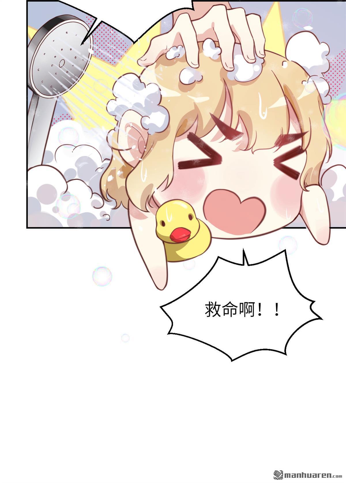 修真奶爸惹不起第8话 一起洗澡澡~~