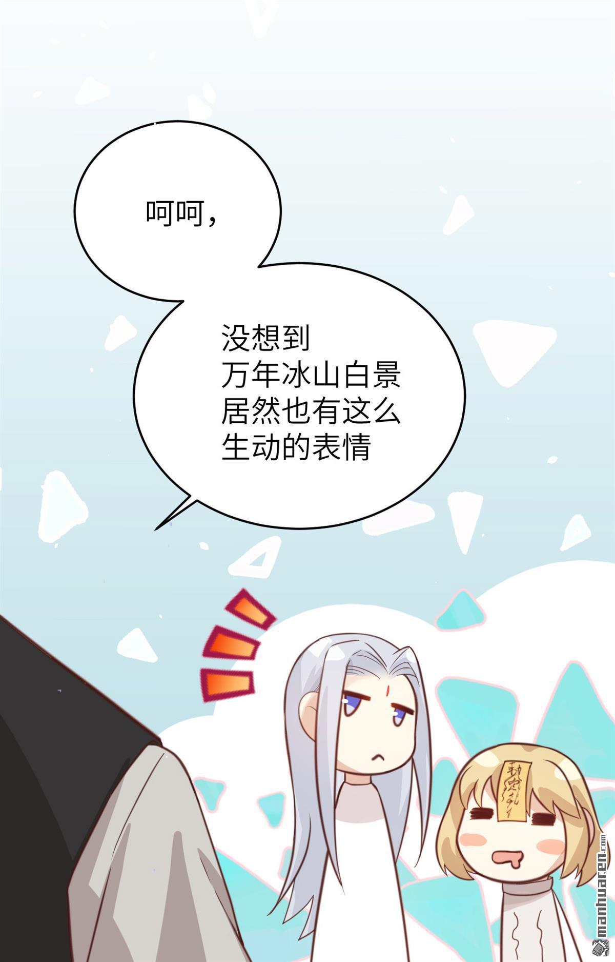 修真奶爸惹不起第9话 魔王，老子当定了！！