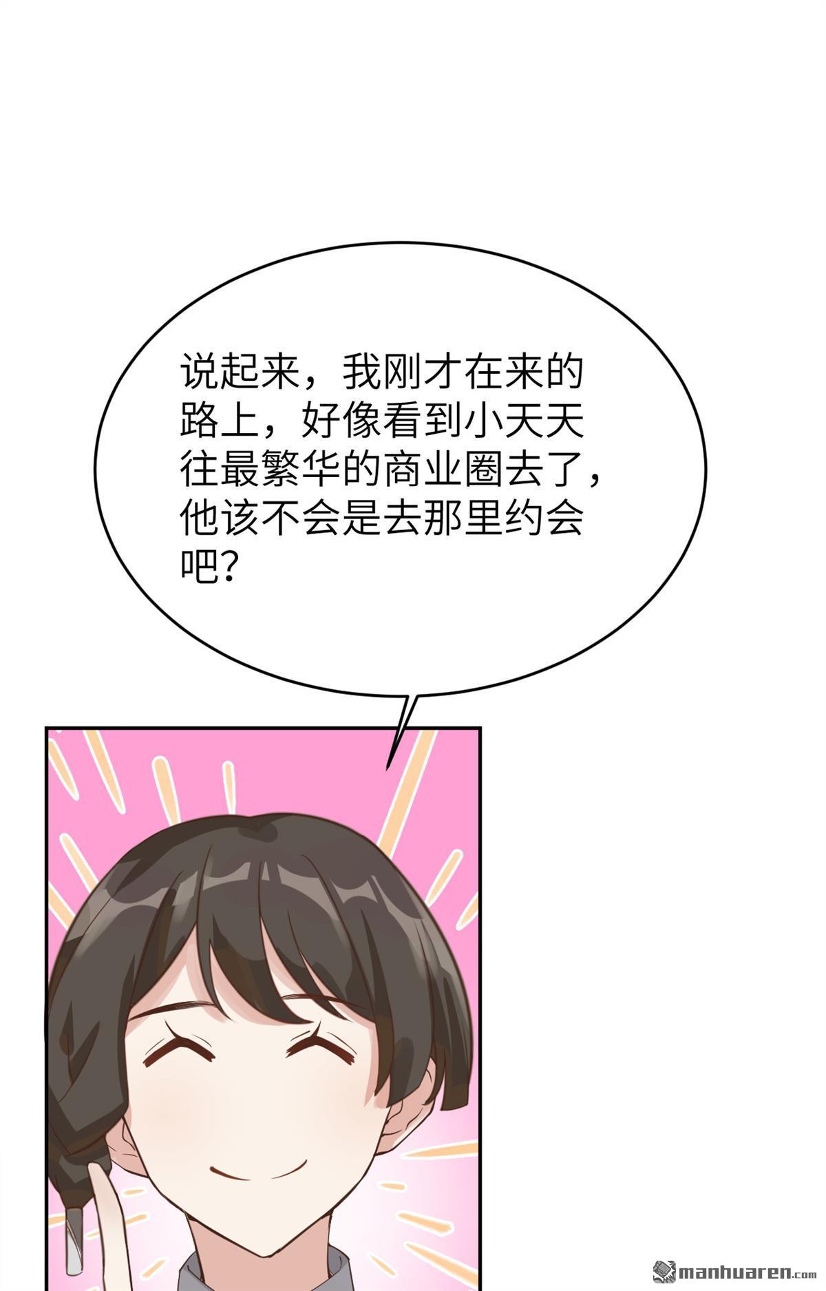 修真奶爸惹不起第9话 魔王，老子当定了！！