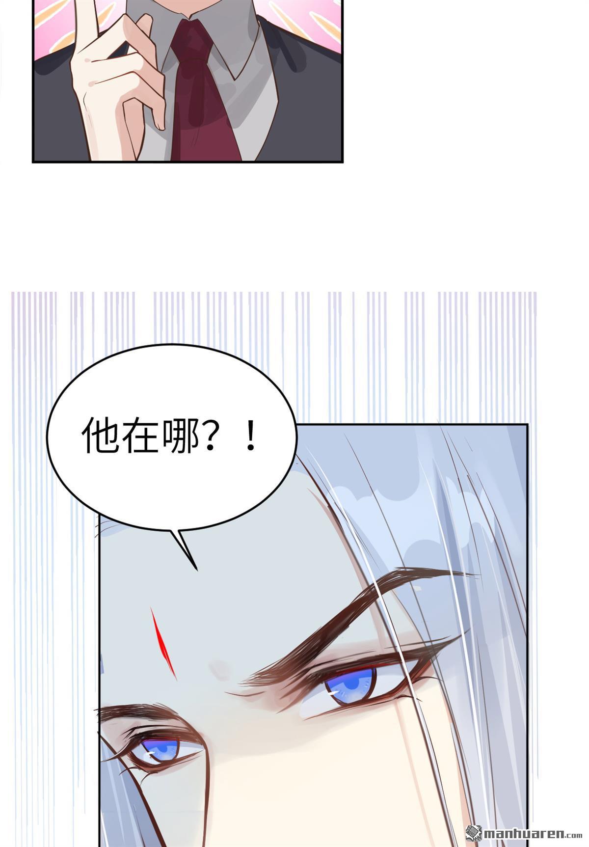 修真奶爸惹不起第9话 魔王，老子当定了！！