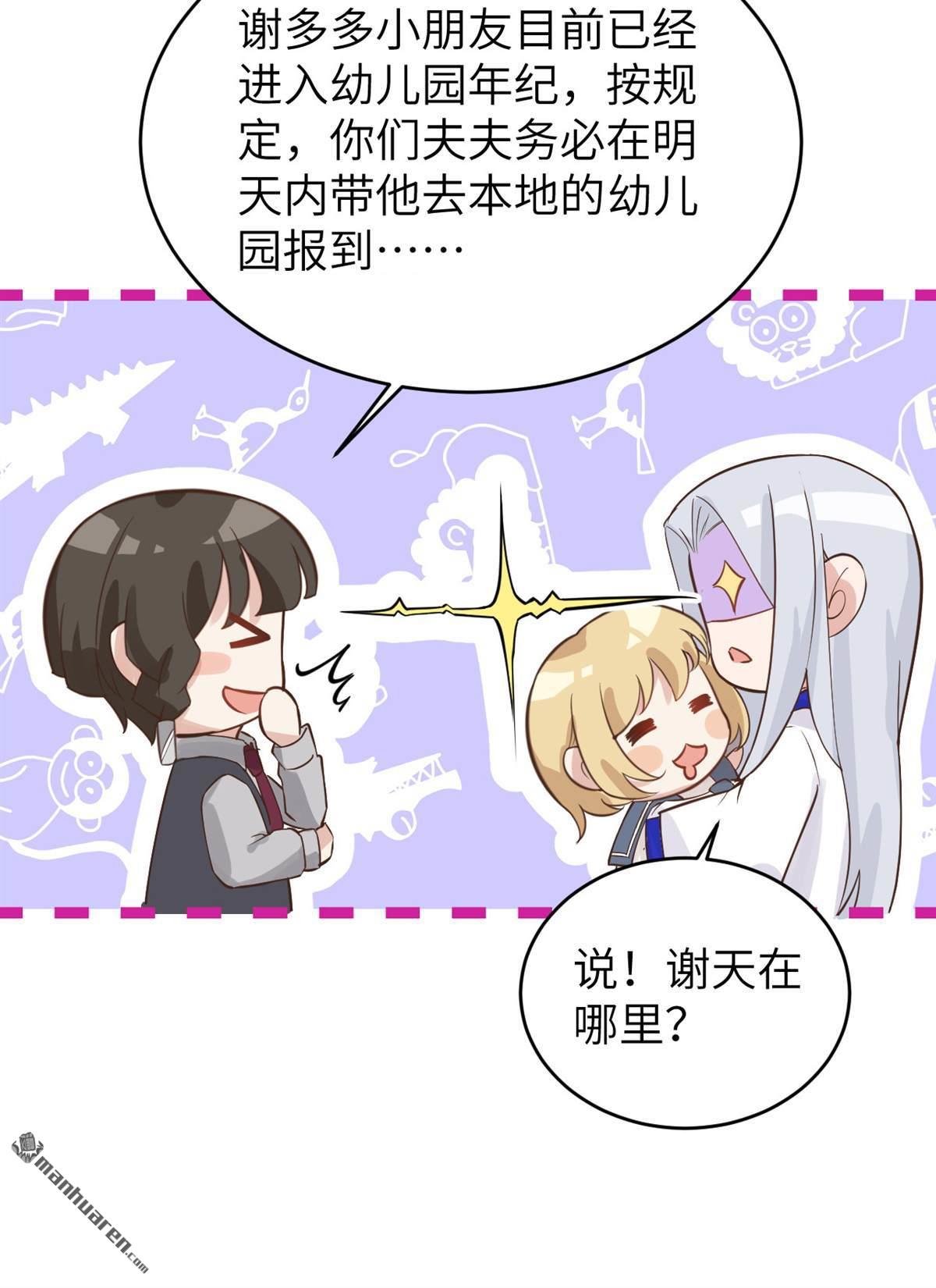 修真奶爸惹不起第9话 魔王，老子当定了！！