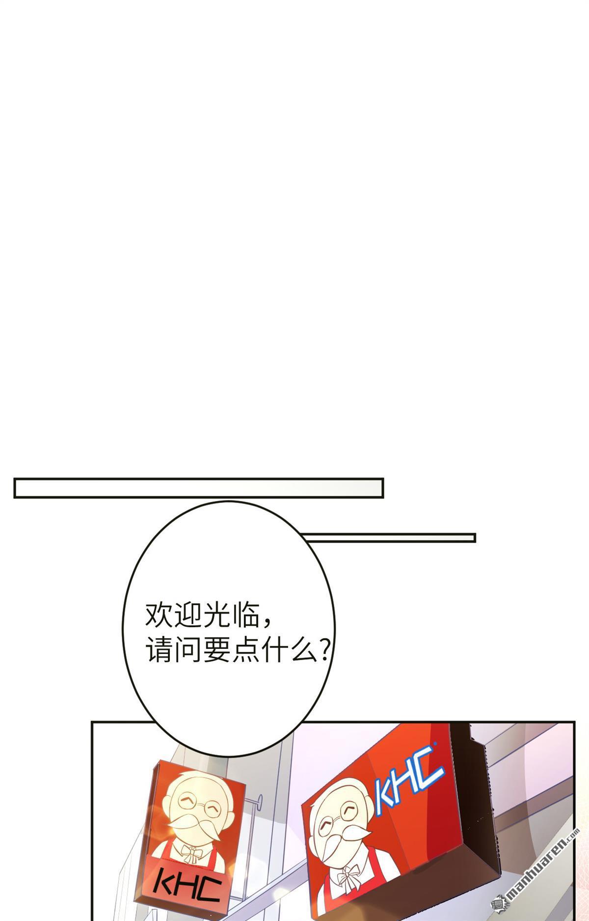 修真奶爸惹不起第9话 魔王，老子当定了！！