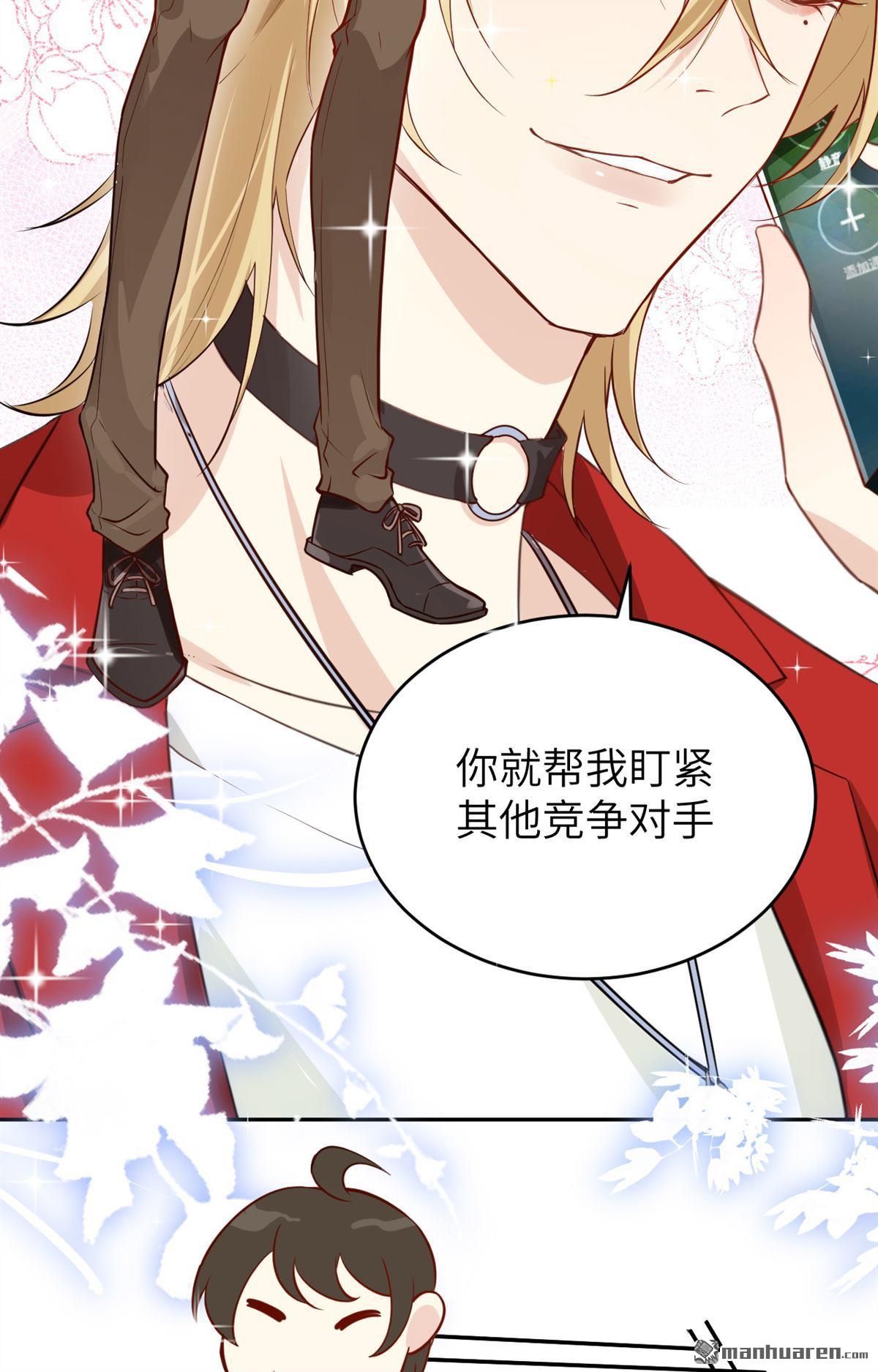 修真奶爸惹不起第9话 魔王，老子当定了！！