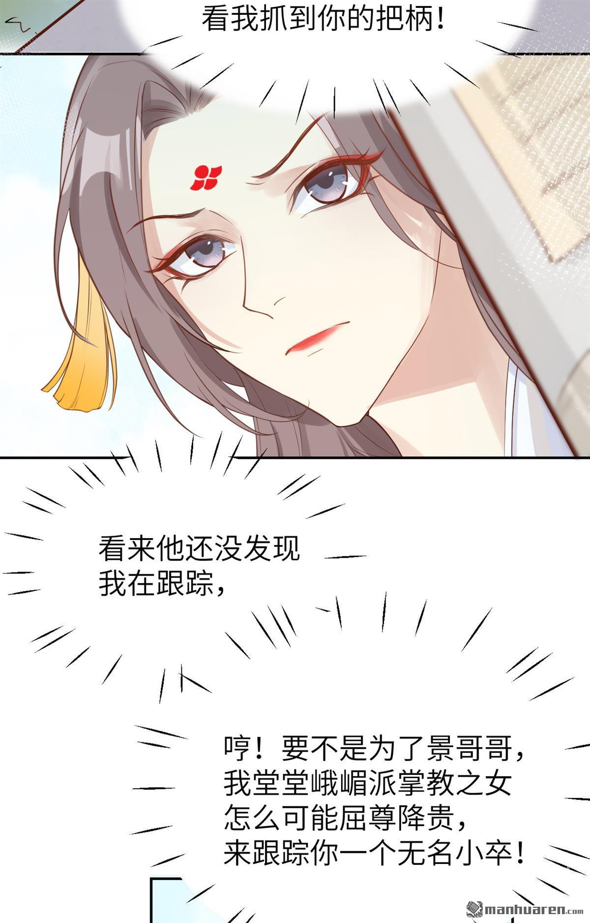 修真奶爸惹不起第9话 魔王，老子当定了！！