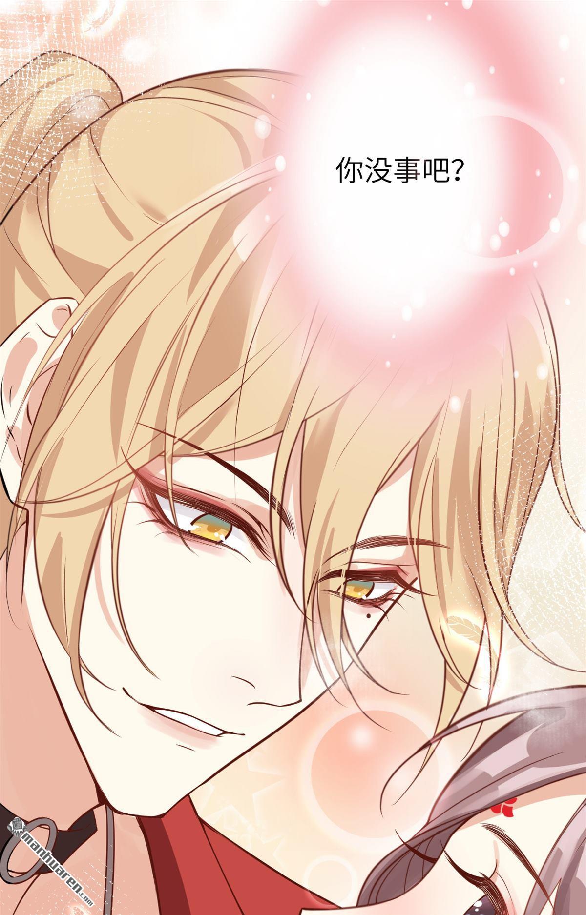 修真奶爸惹不起第9话 魔王，老子当定了！！