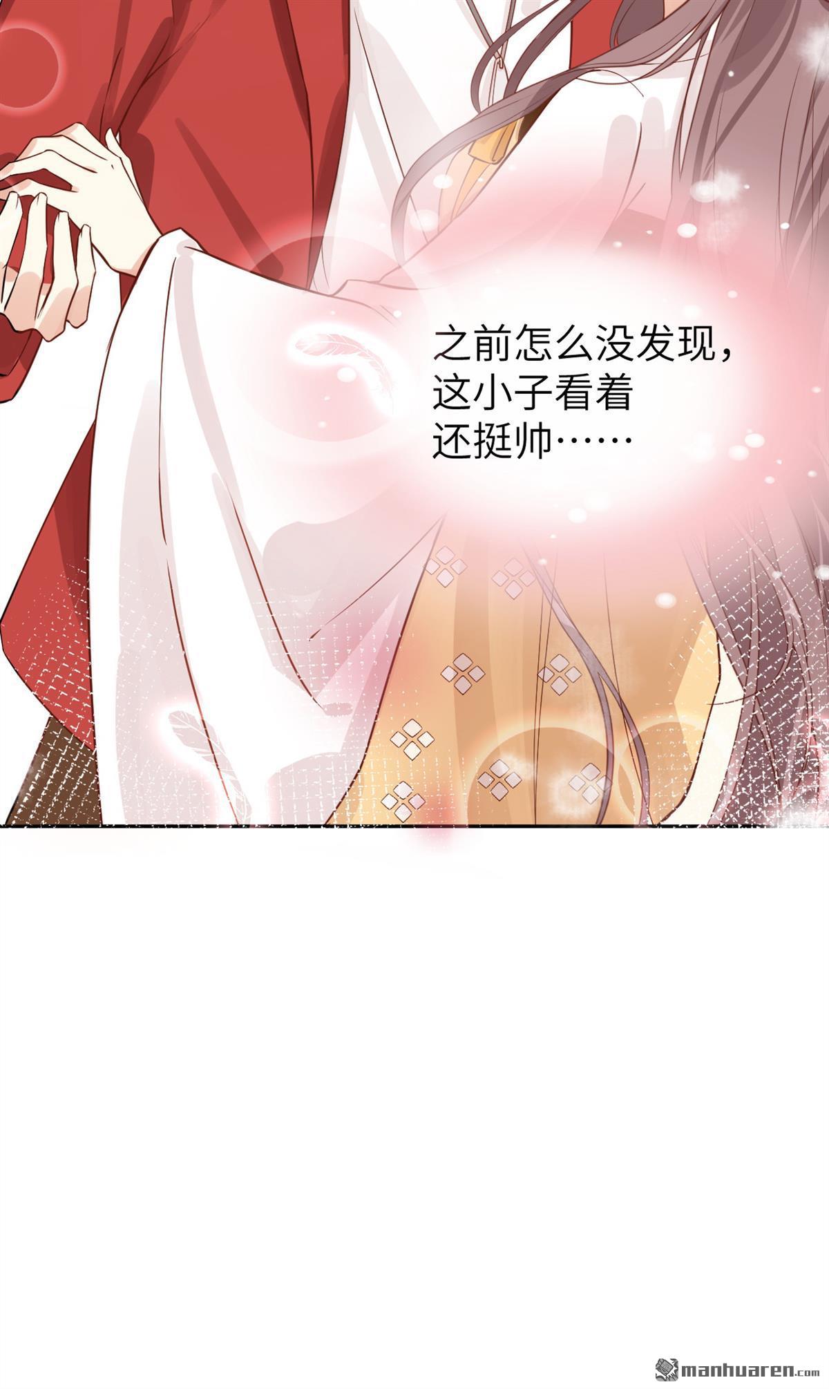 修真奶爸惹不起第9话 魔王，老子当定了！！