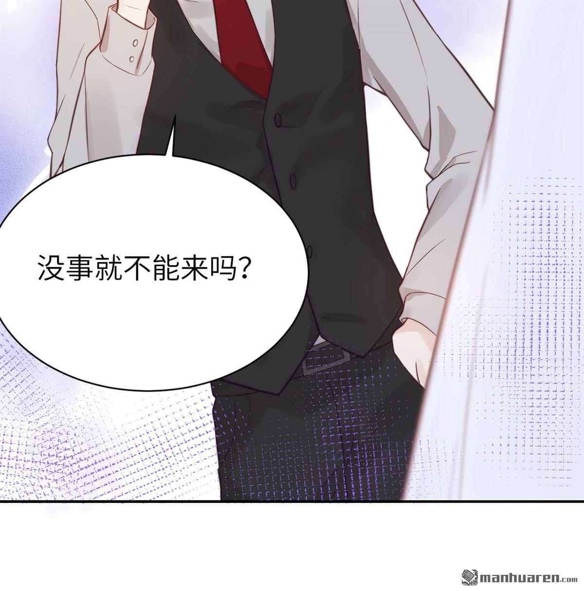 修真奶爸惹不起第9话 魔王，老子当定了！！