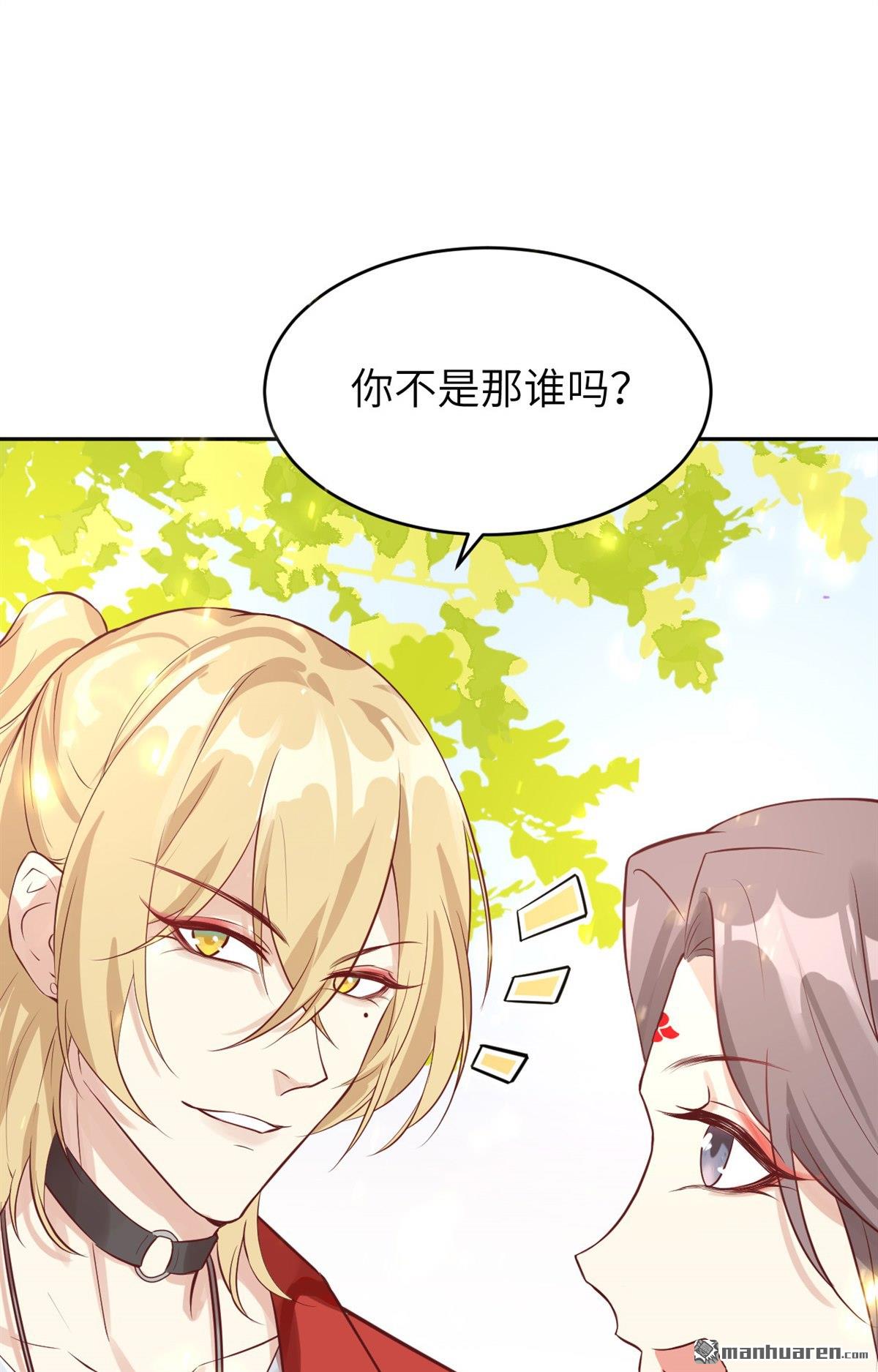 修真奶爸惹不起第9话 魔王，老子当定了！！