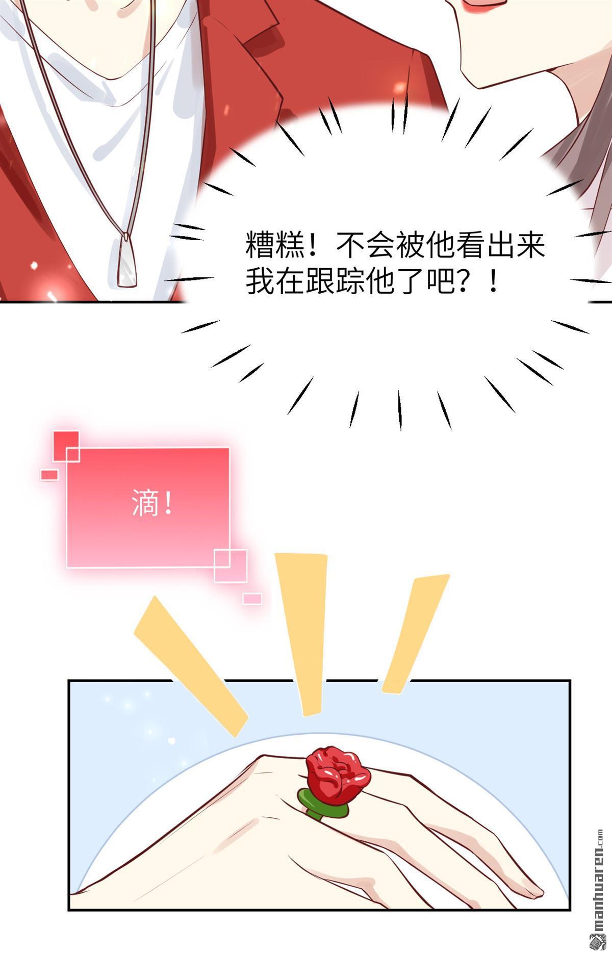 修真奶爸惹不起第9话 魔王，老子当定了！！