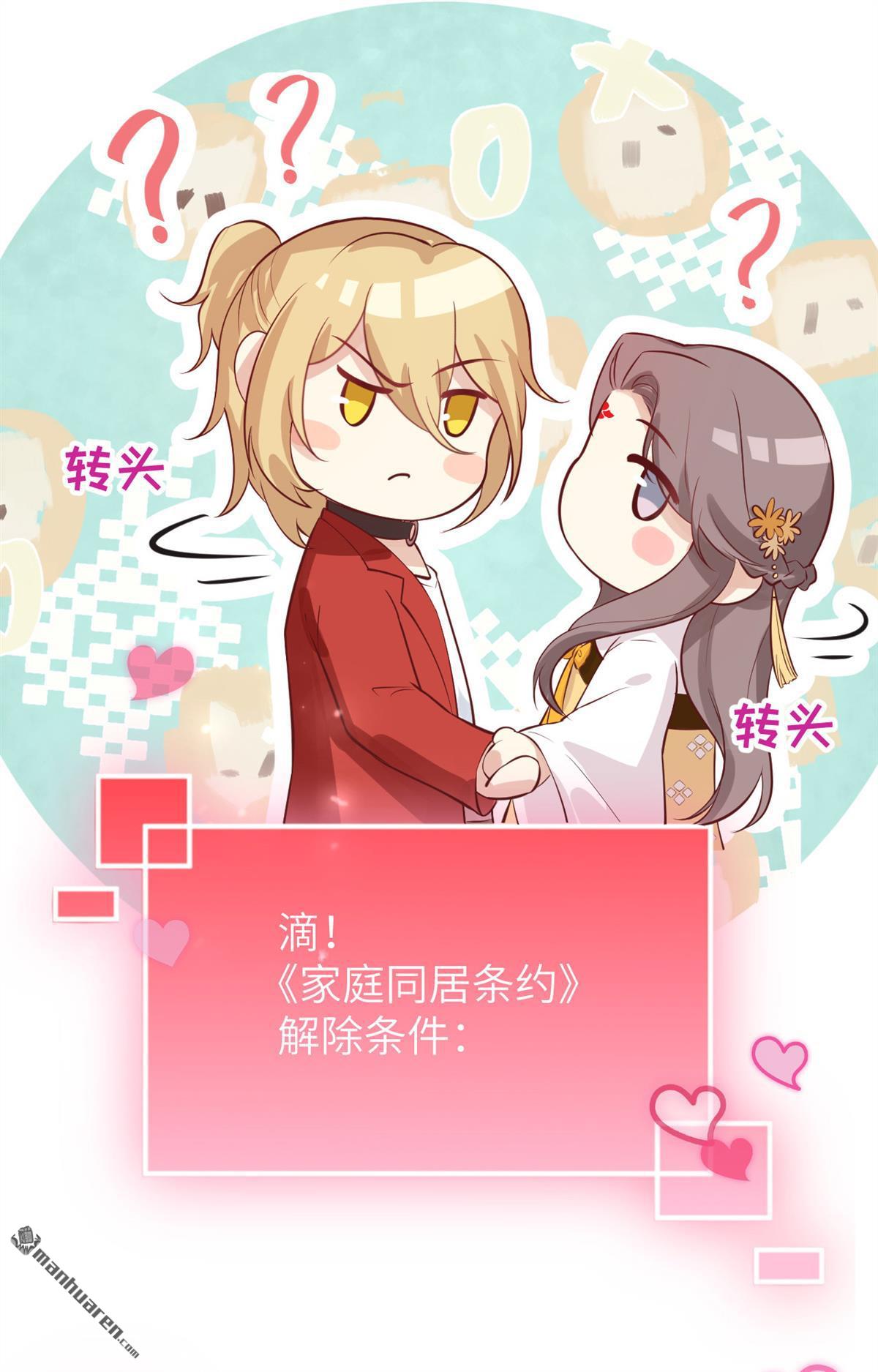 修真奶爸惹不起第9话 魔王，老子当定了！！