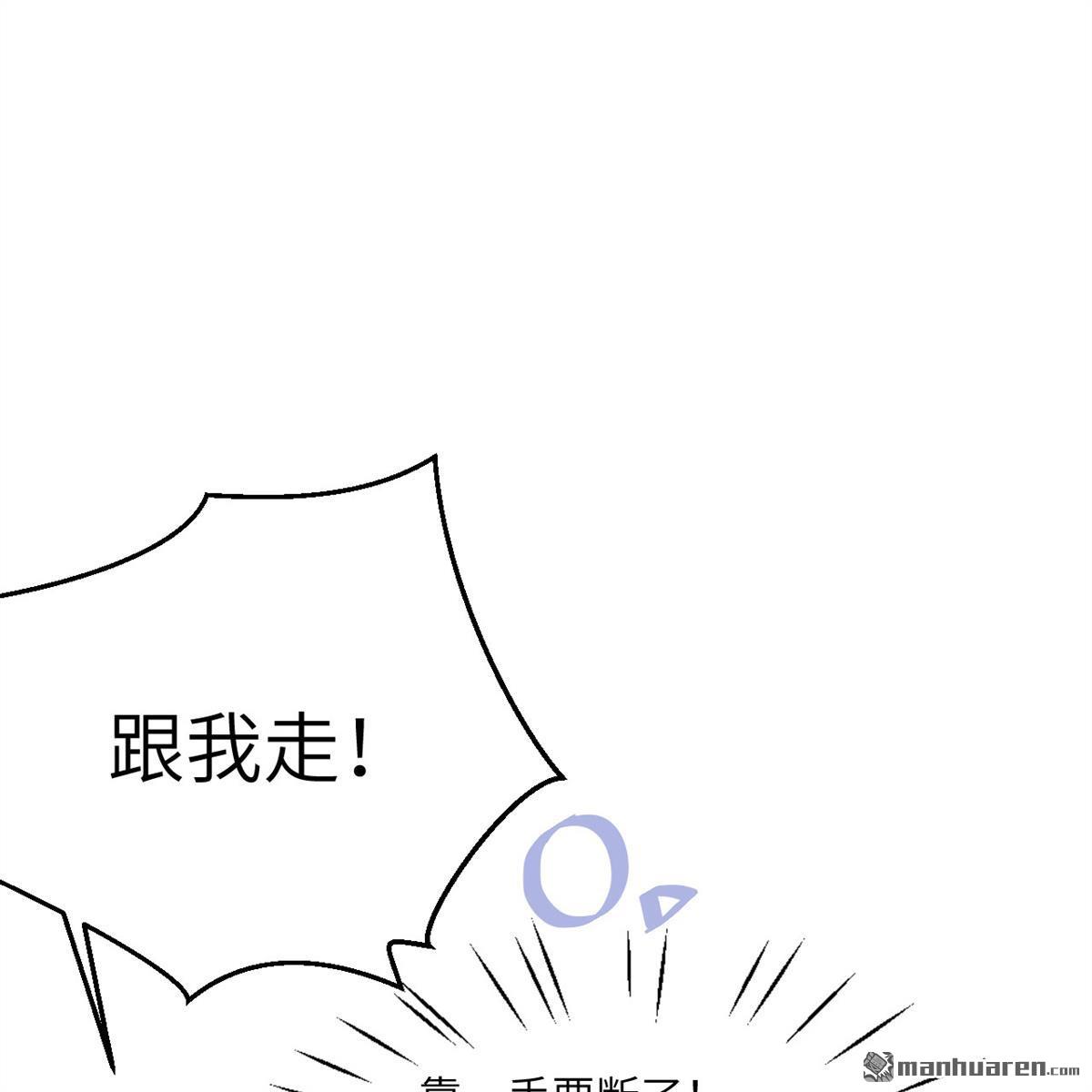 修真奶爸惹不起第10话 谢天，我该拿你怎么办？！