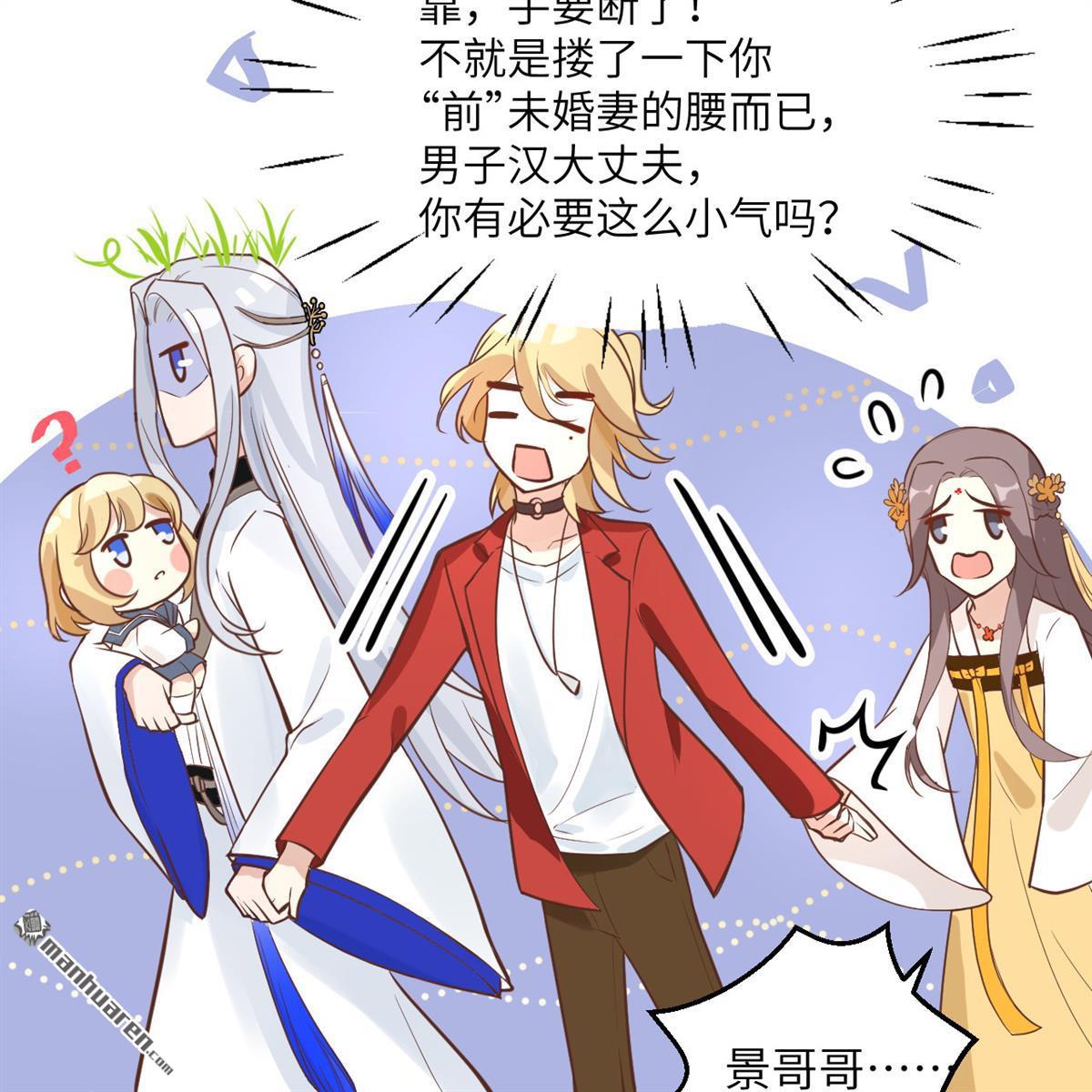 修真奶爸惹不起第10话 谢天，我该拿你怎么办？！