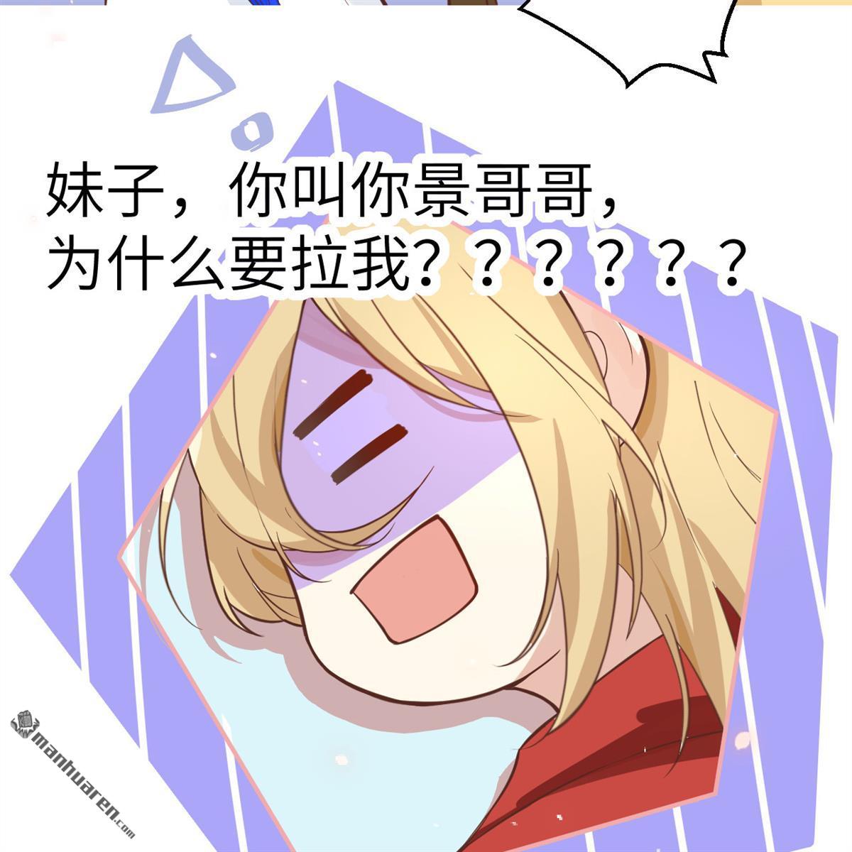 修真奶爸惹不起第10话 谢天，我该拿你怎么办？！