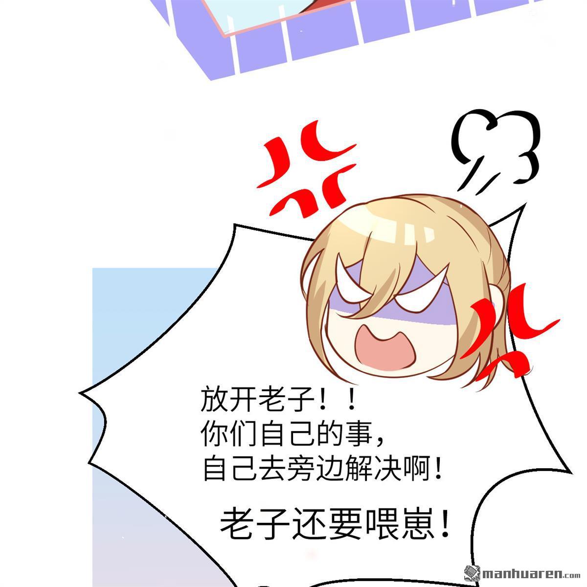 修真奶爸惹不起第10话 谢天，我该拿你怎么办？！