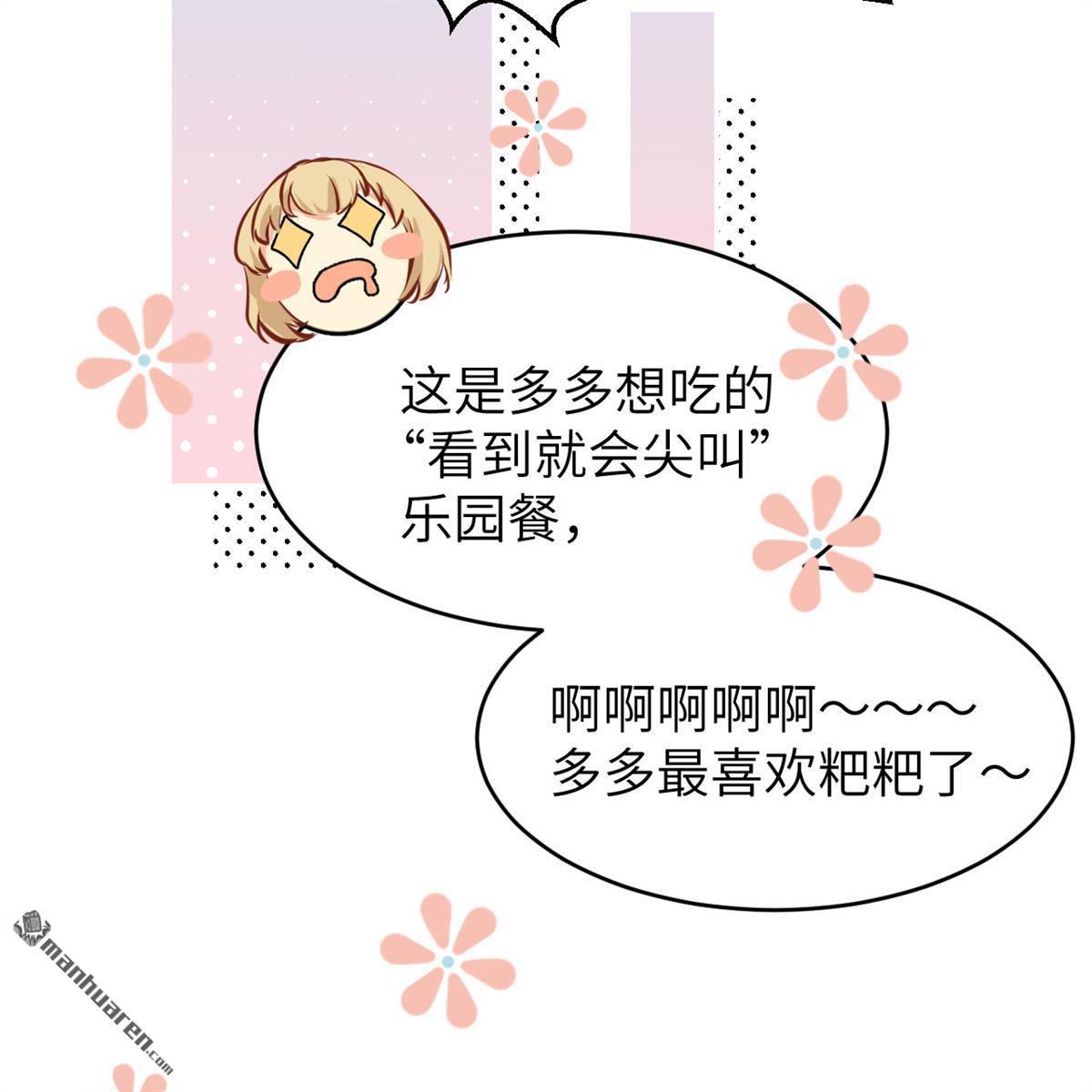 修真奶爸惹不起第10话 谢天，我该拿你怎么办？！