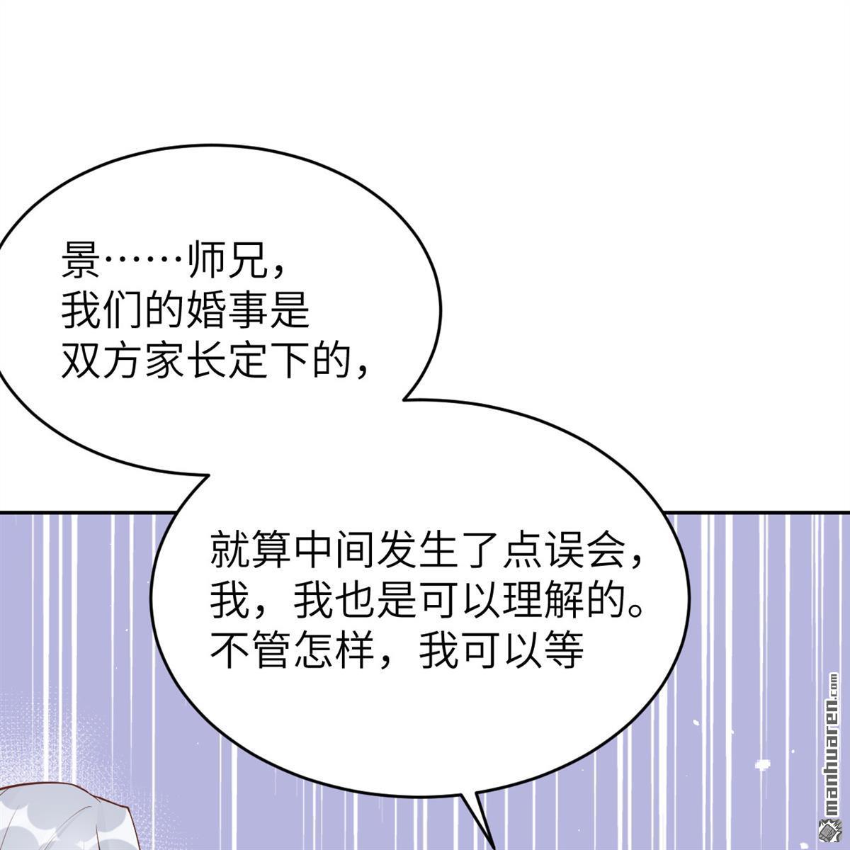修真奶爸惹不起第10话 谢天，我该拿你怎么办？！