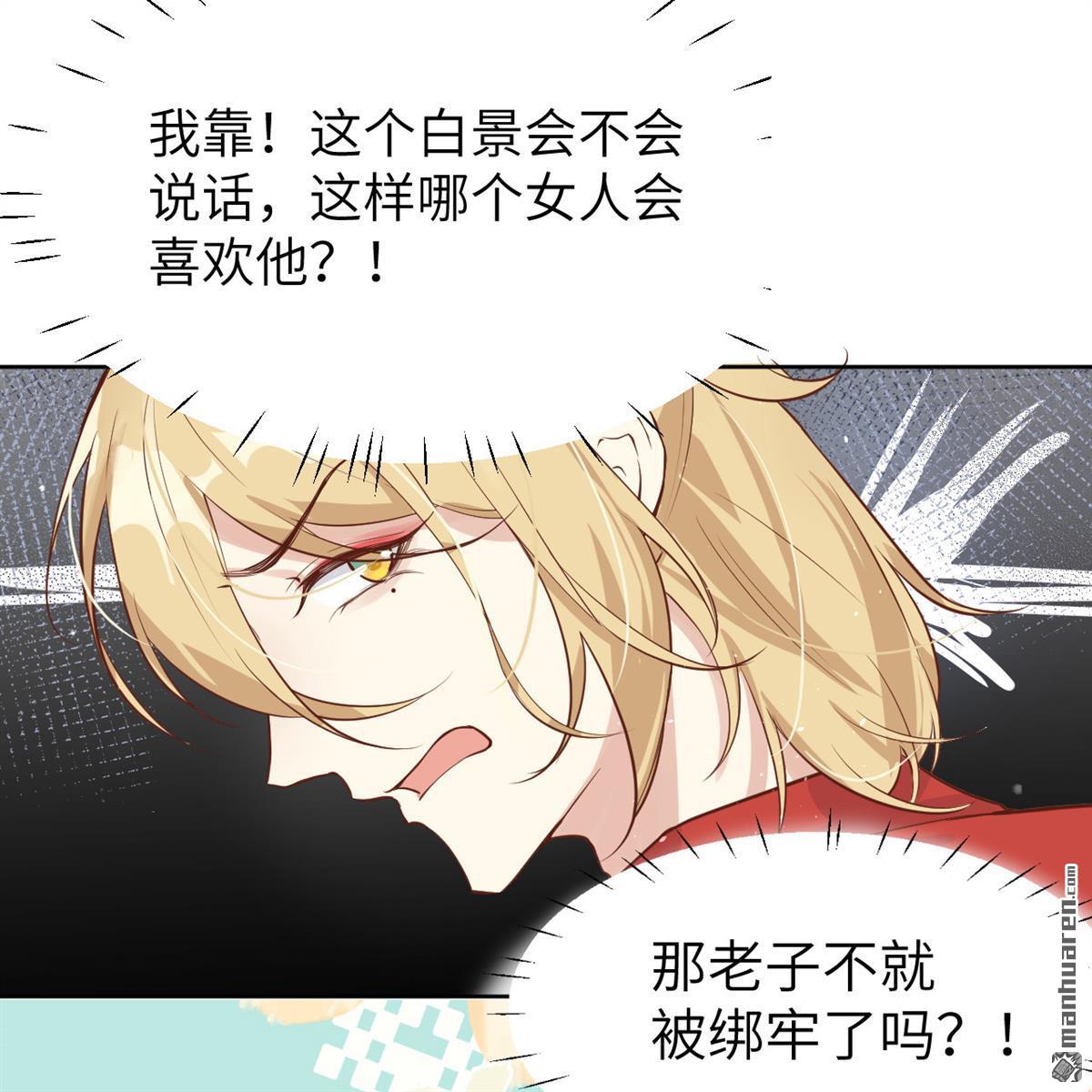 修真奶爸惹不起第10话 谢天，我该拿你怎么办？！