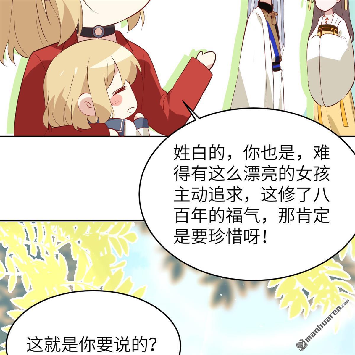 修真奶爸惹不起第10话 谢天，我该拿你怎么办？！