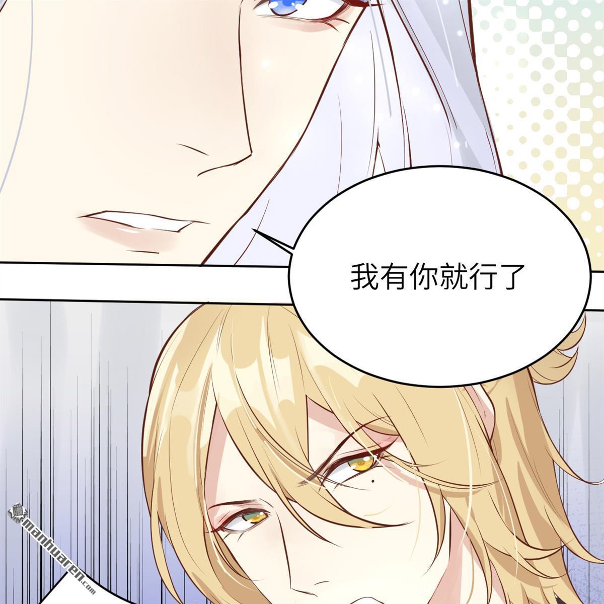 修真奶爸惹不起第10话 谢天，我该拿你怎么办？！