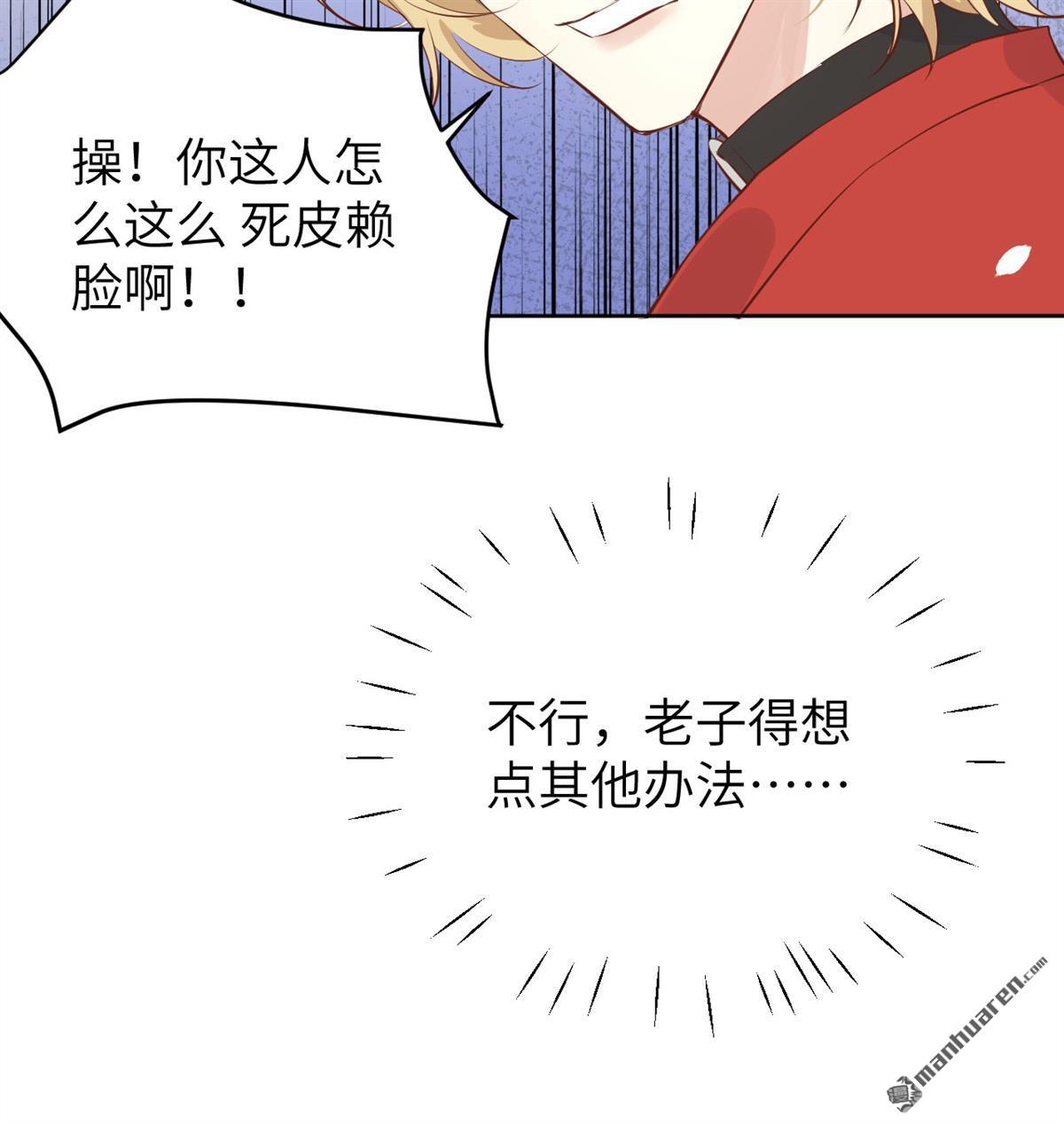 修真奶爸惹不起第10话 谢天，我该拿你怎么办？！