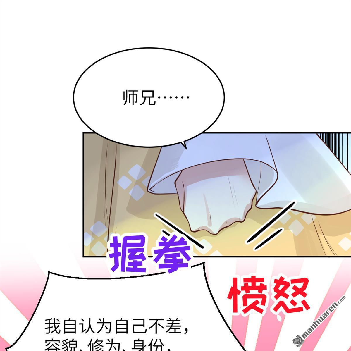 修真奶爸惹不起第10话 谢天，我该拿你怎么办？！
