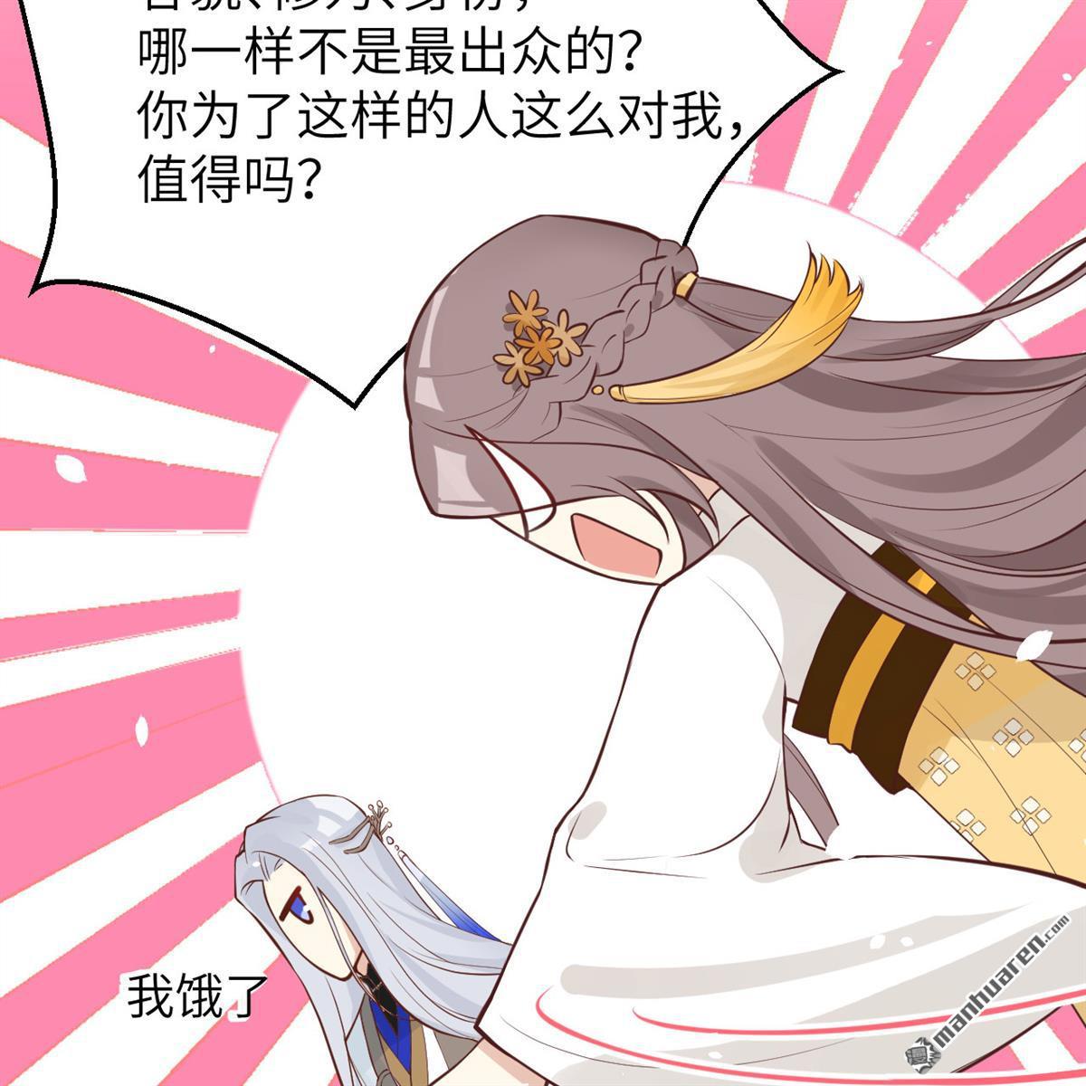 修真奶爸惹不起第10话 谢天，我该拿你怎么办？！
