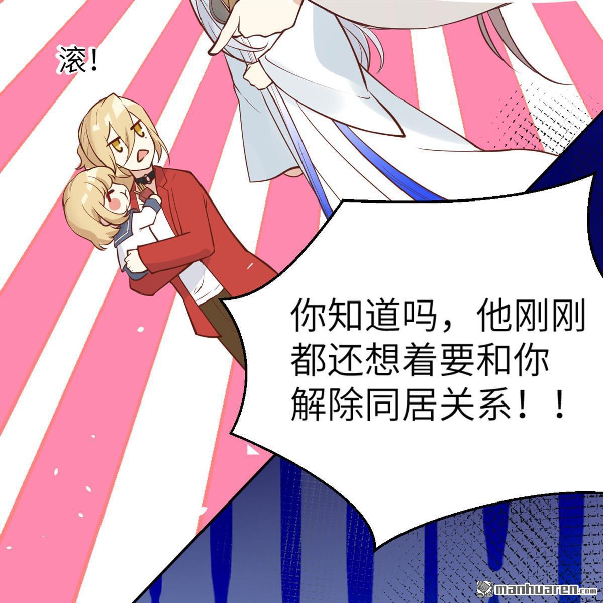 修真奶爸惹不起第10话 谢天，我该拿你怎么办？！