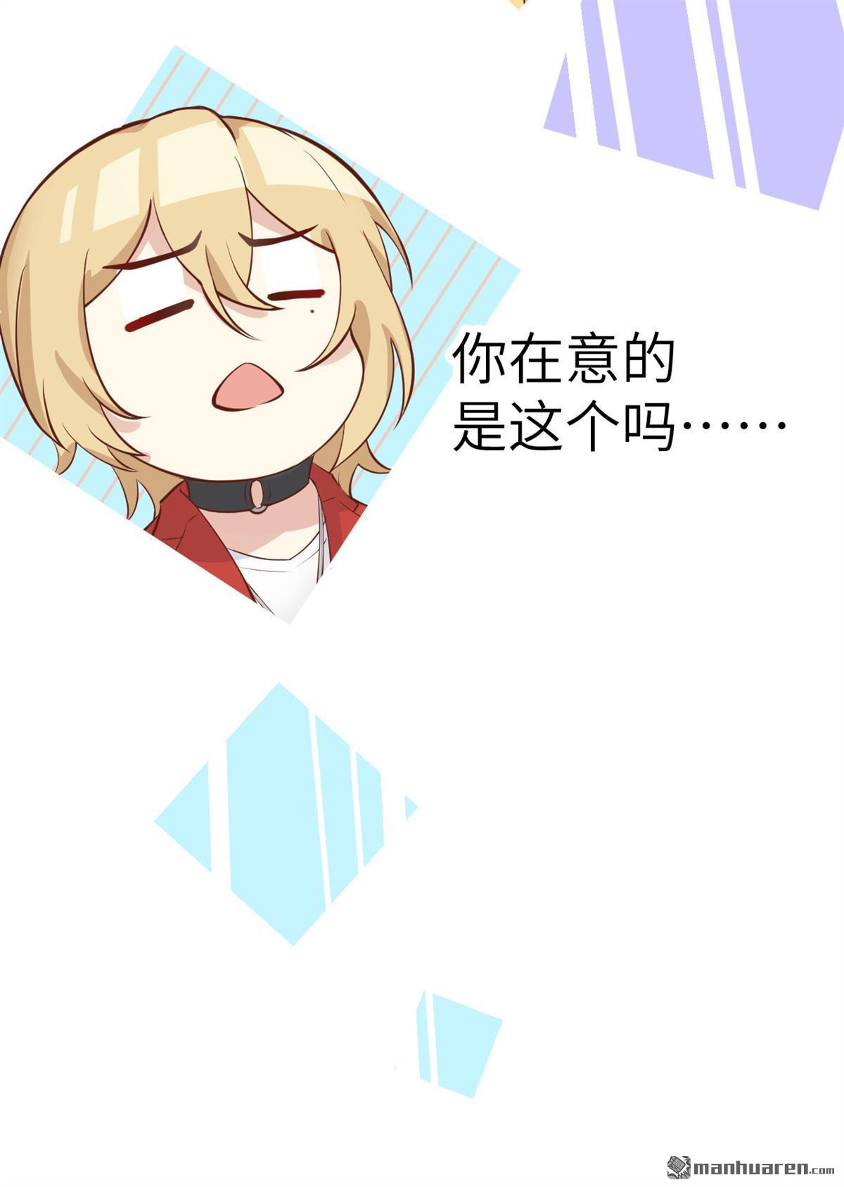 修真奶爸惹不起第10话 谢天，我该拿你怎么办？！