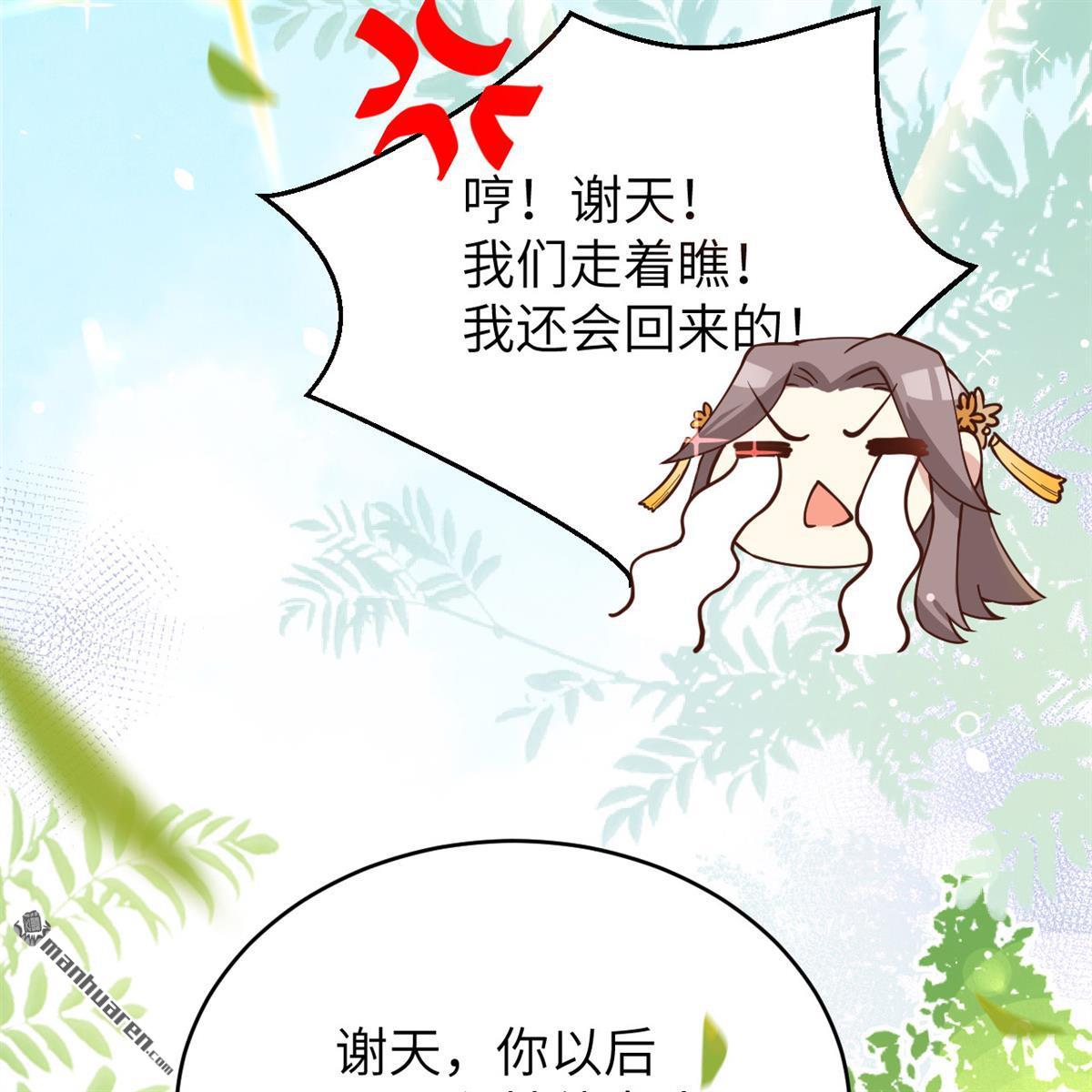修真奶爸惹不起第10话 谢天，我该拿你怎么办？！