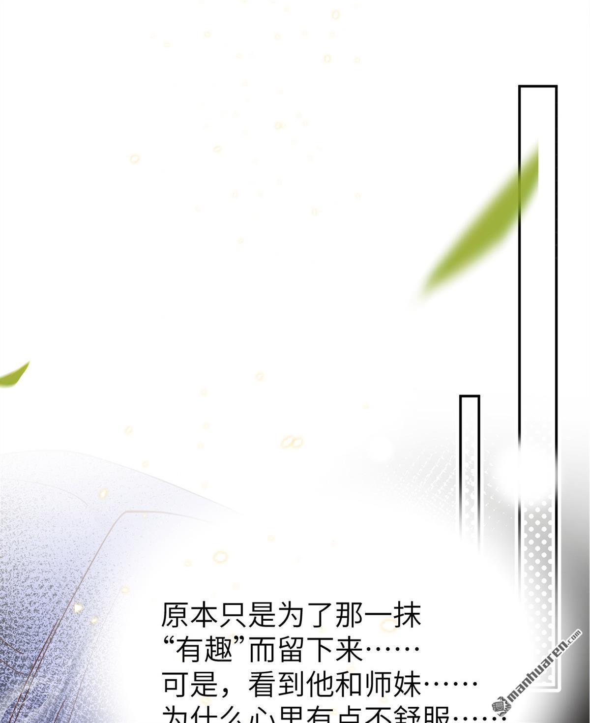 修真奶爸惹不起第10话 谢天，我该拿你怎么办？！