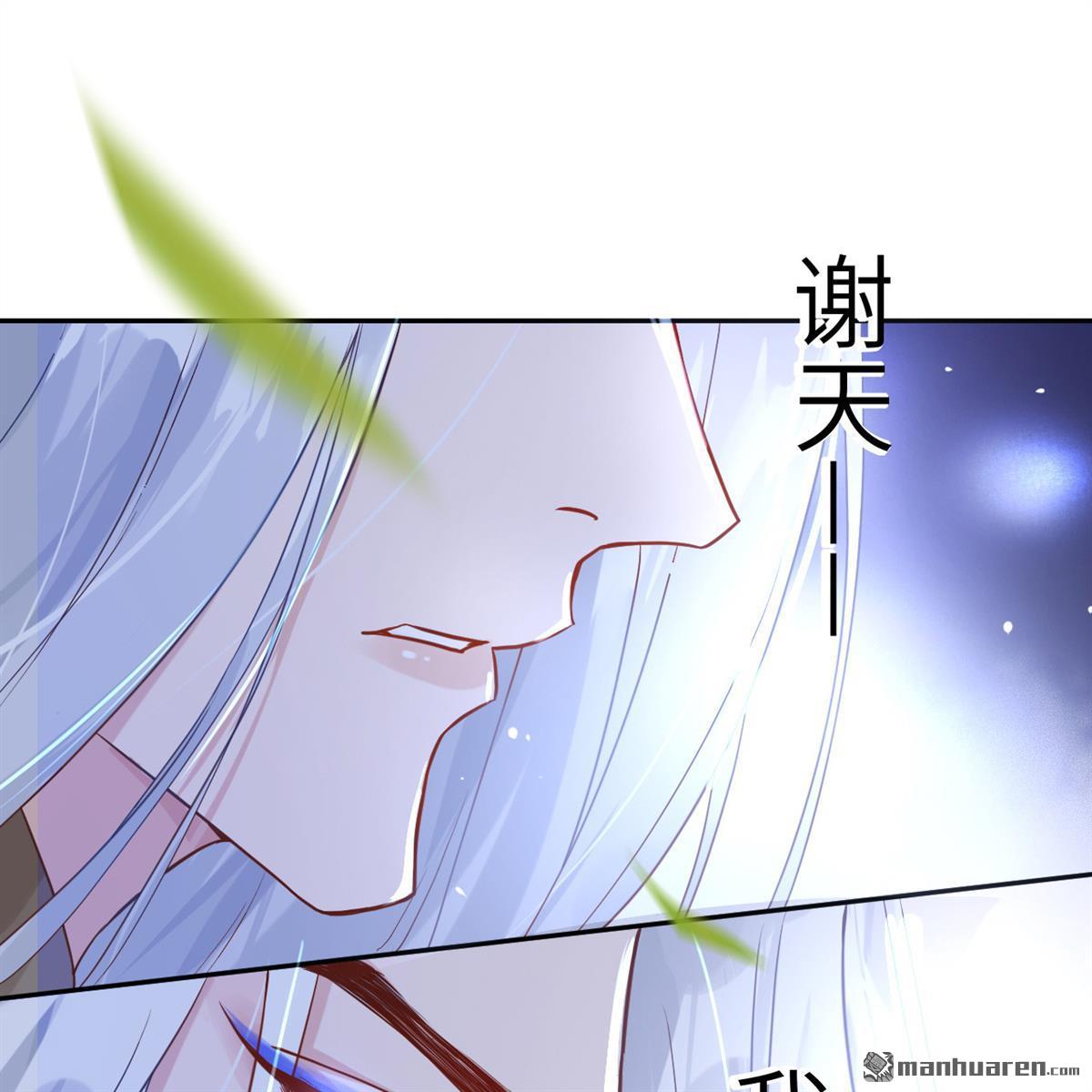 修真奶爸惹不起第10话 谢天，我该拿你怎么办？！