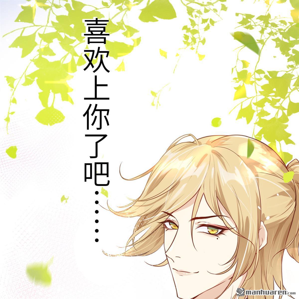 修真奶爸惹不起第10话 谢天，我该拿你怎么办？！